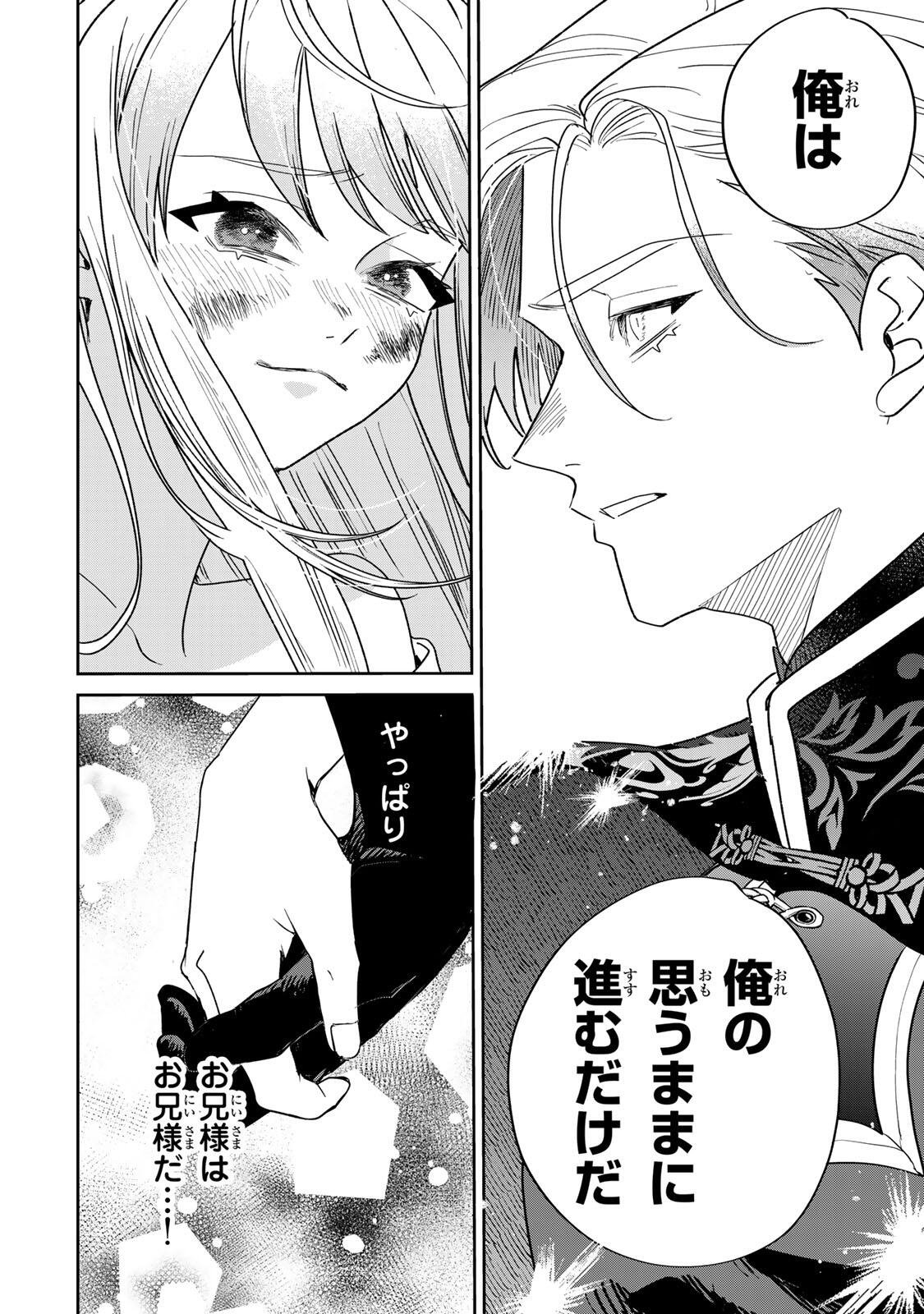 SHI NI MODORI NO SACHIUSU REIJOU, KONSE DE WA SAIKYOU LAST BOSS OGIKEI-SAMA NI DEKIAISARETEMASU Chapter 39.1 page 12 - nihonkuni.com