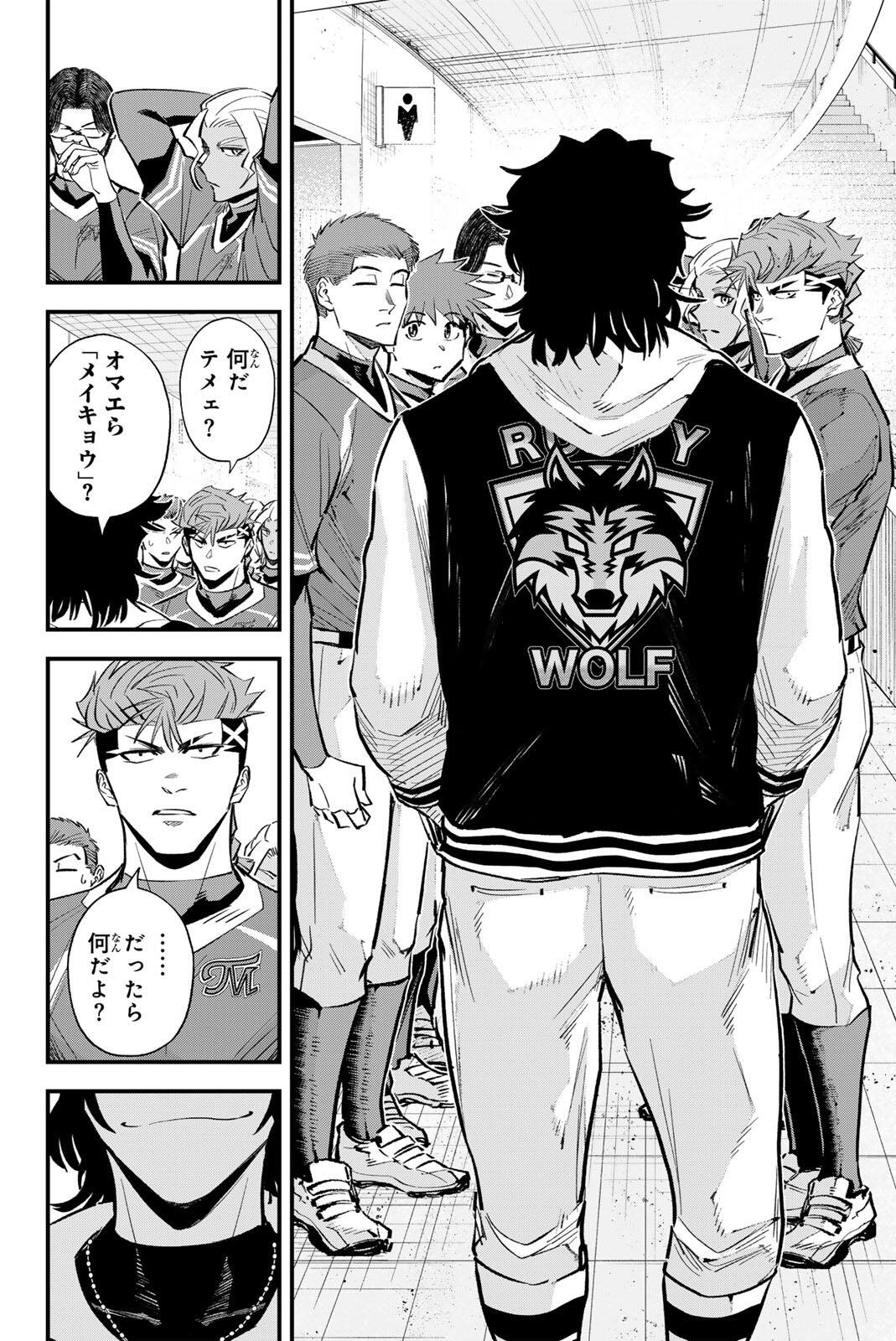 Read IRREGULARS Chapter 205 [High Quality / Full] - Page 12 - nicomanga.com