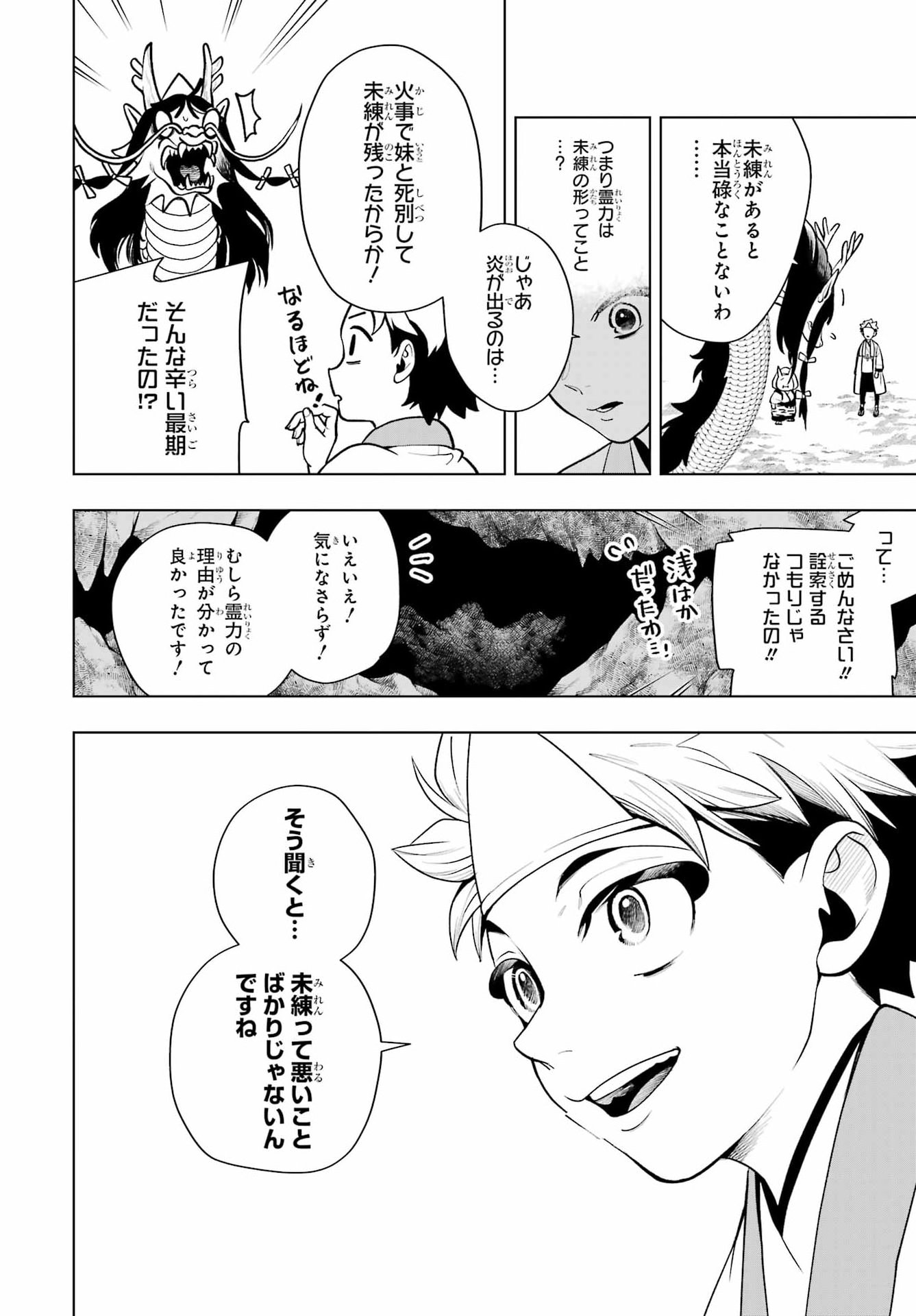 Read SENRYOU MOUJA Chapter 2 [High Quality / Full] - Page 50 - nicomanga.com