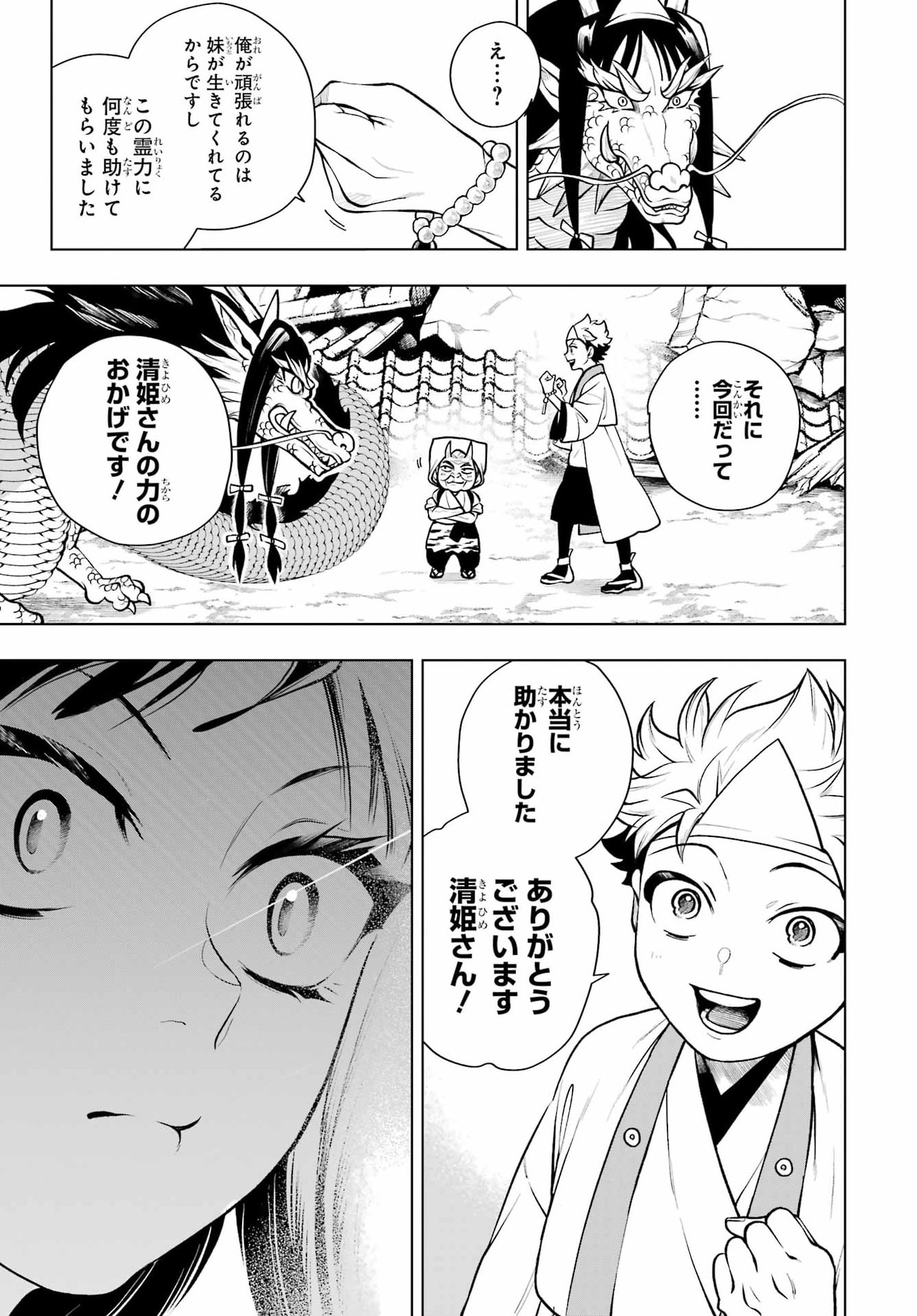 Read SENRYOU MOUJA Chapter 2 [High Quality / Full] - Page 51 - nicomanga.com