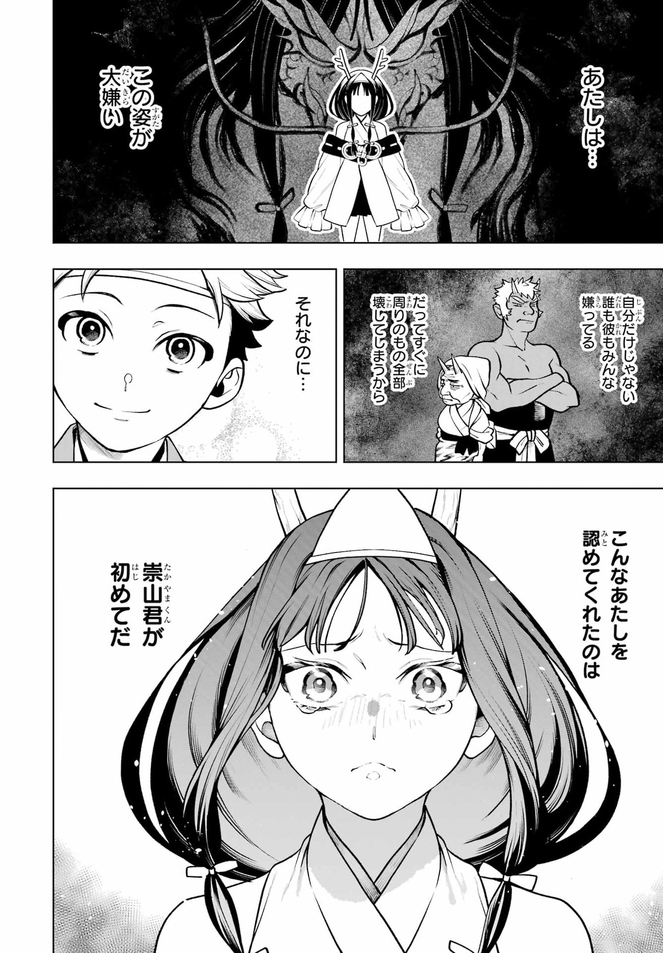 Read SENRYOU MOUJA Chapter 2 [High Quality / Full] - Page 52 - nicomanga.com