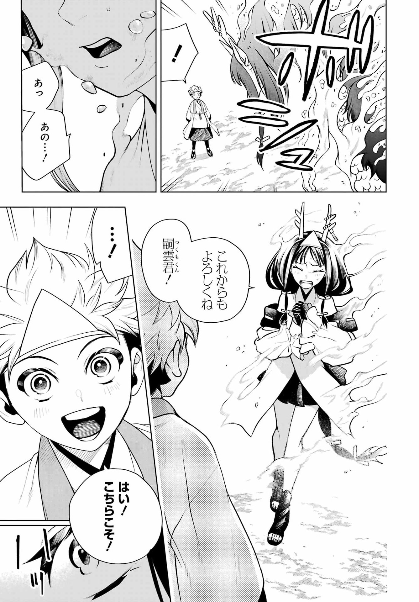 Read SENRYOU MOUJA Chapter 2 [High Quality / Full] - Page 53 - nicomanga.com