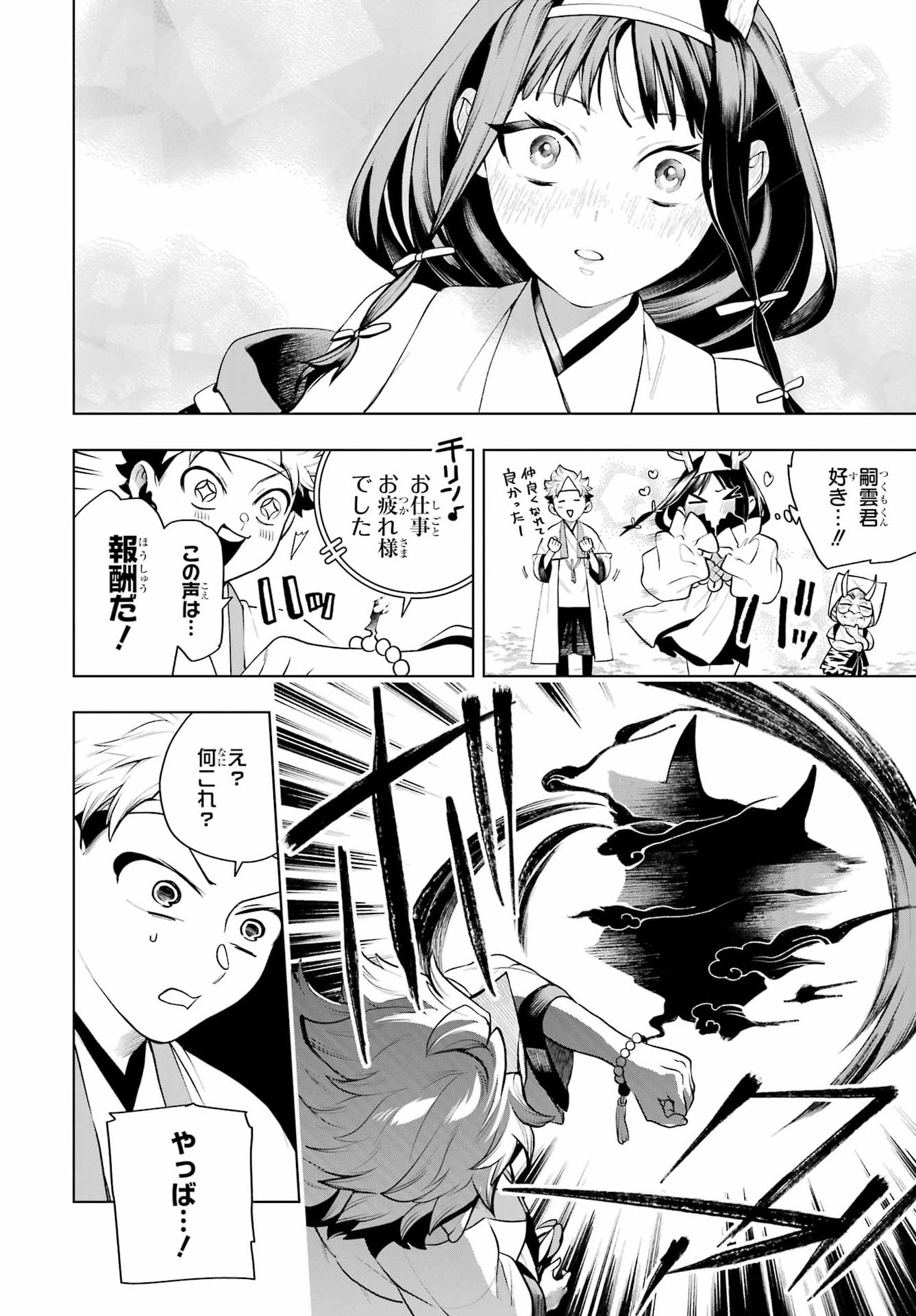 Read SENRYOU MOUJA Chapter 2 [High Quality / Full] - Page 54 - nicomanga.com