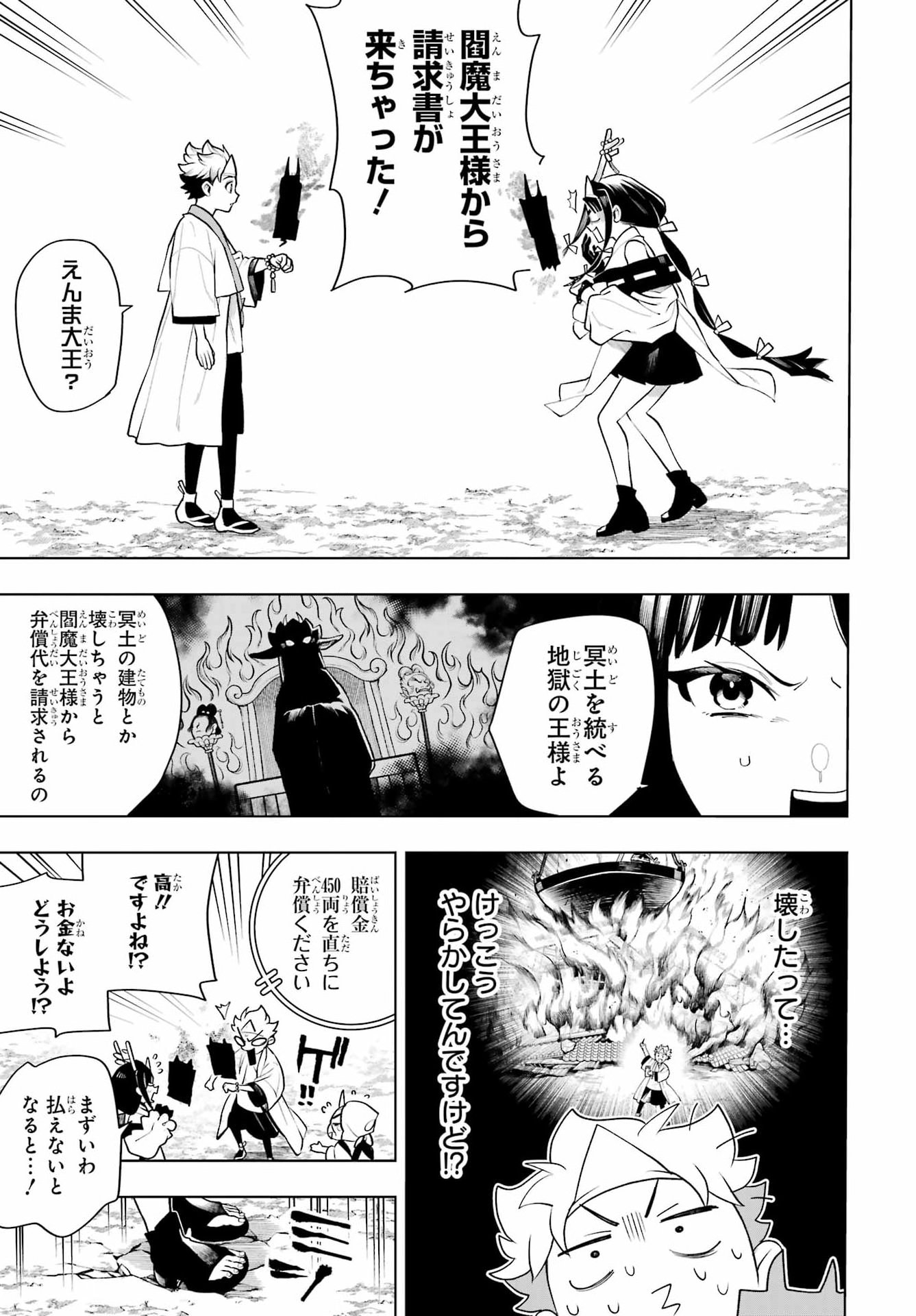 Read SENRYOU MOUJA Chapter 2 [High Quality / Full] - Page 55 - nicomanga.com