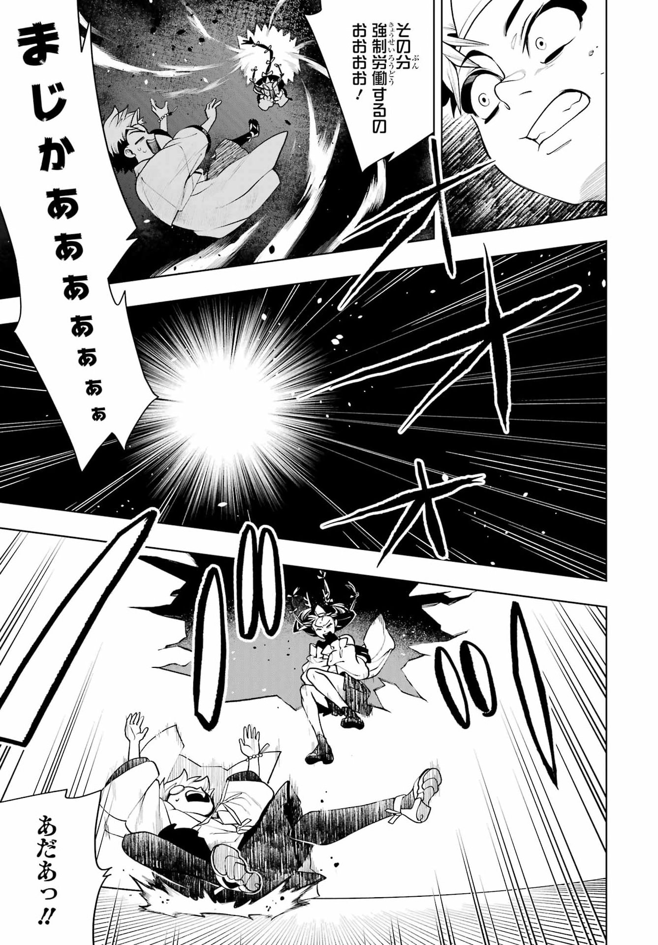 Read SENRYOU MOUJA Chapter 2 [High Quality / Full] - Page 57 - nicomanga.com