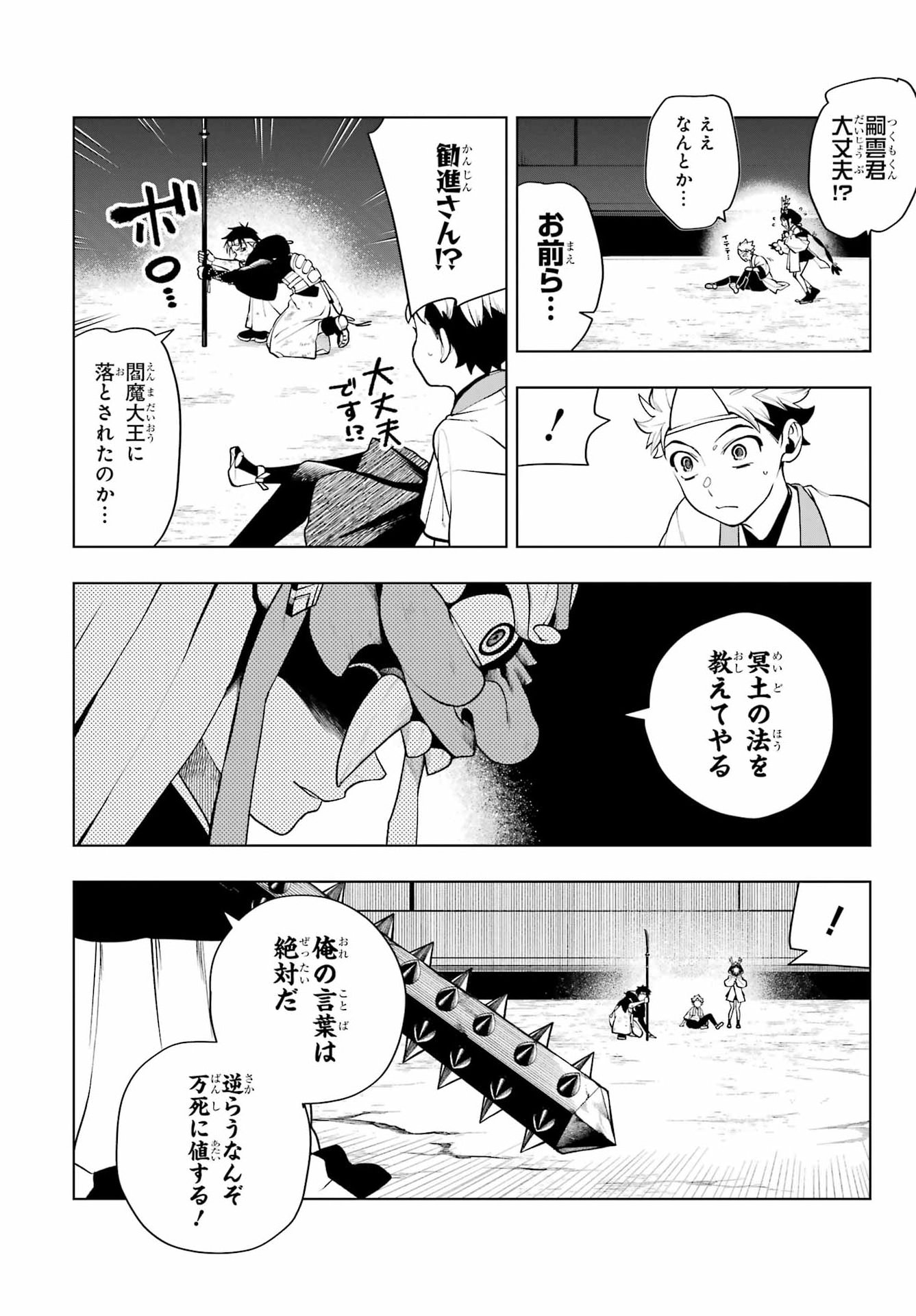 Read SENRYOU MOUJA Chapter 2 [High Quality / Full] - Page 58 - nicomanga.com