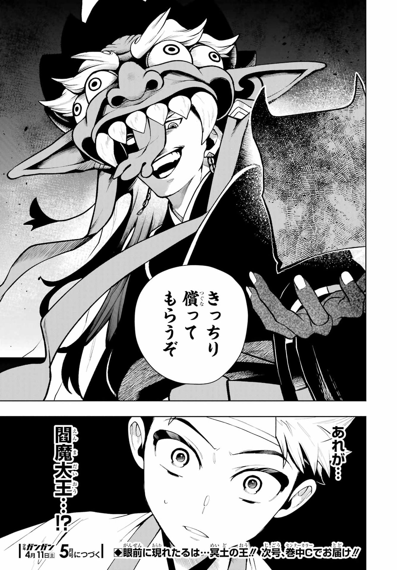 Read SENRYOU MOUJA Chapter 2 [High Quality / Full] - Page 59 - nicomanga.com