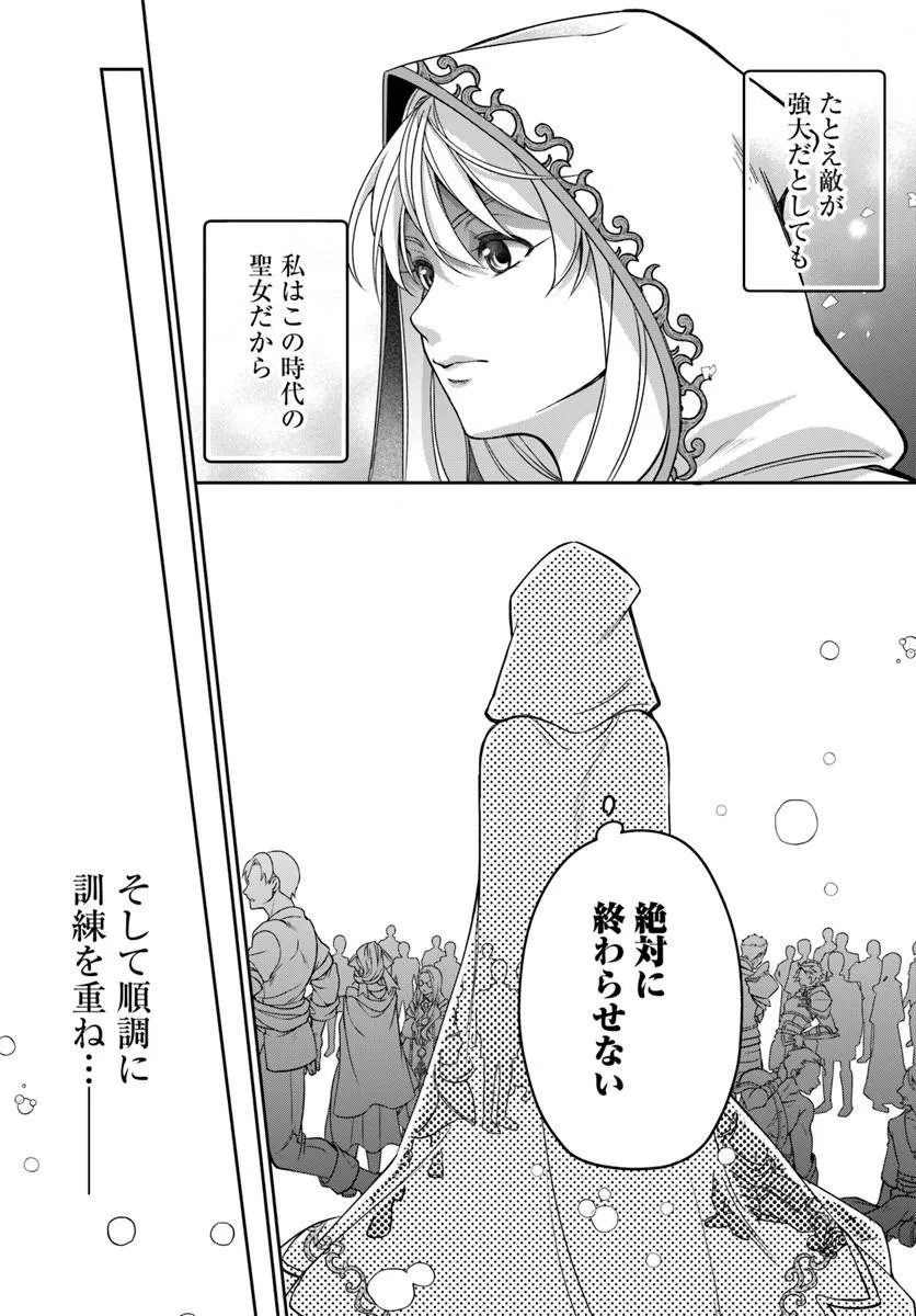 AKUU NO SEIJO Chapter 23.1 page 13 - nihonkuni.com
