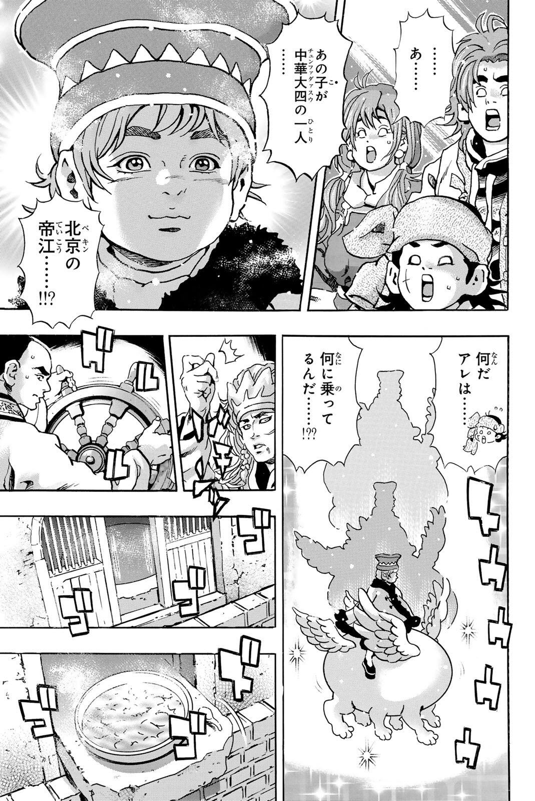 Read CHUUKA ICHIBAN! KIWAMI - RAW Chapter 196 [High Quality / Full] - Page 13 - nicomanga.com