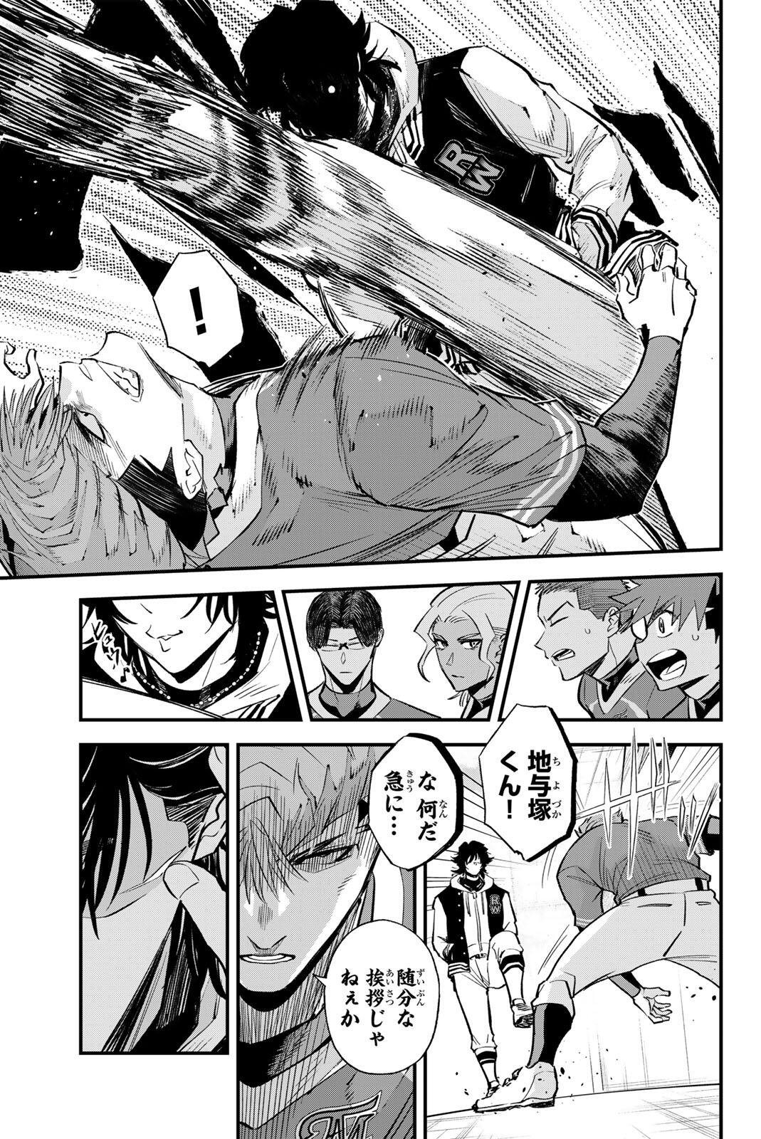 Read IRREGULARS Chapter 205 [High Quality / Full] - Page 13 - nicomanga.com