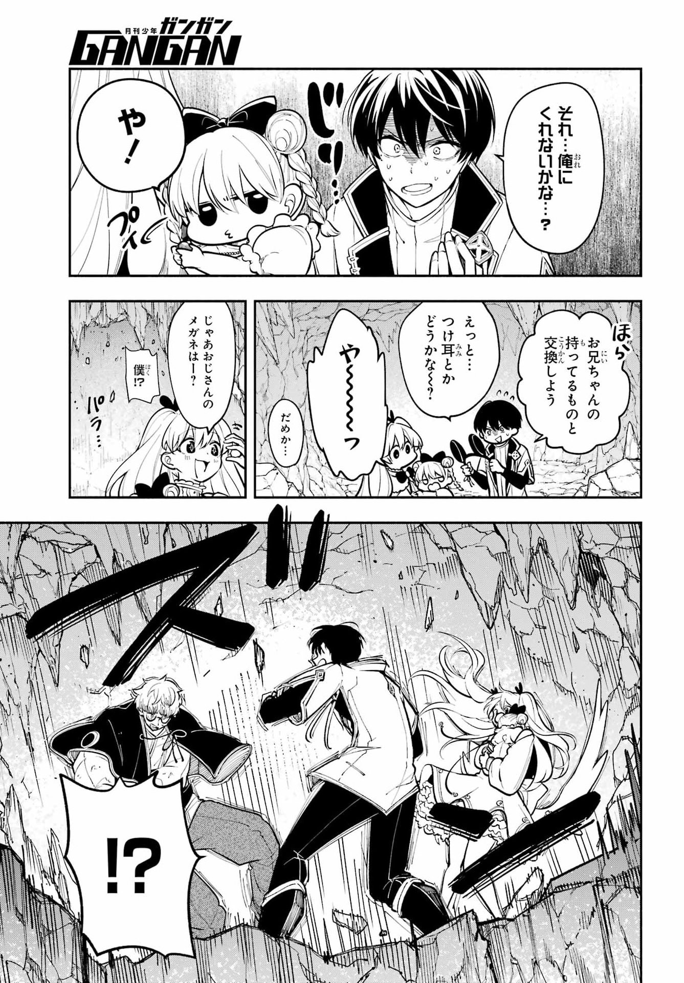 A Witch Of Dawn Chap 5 - Pic 3