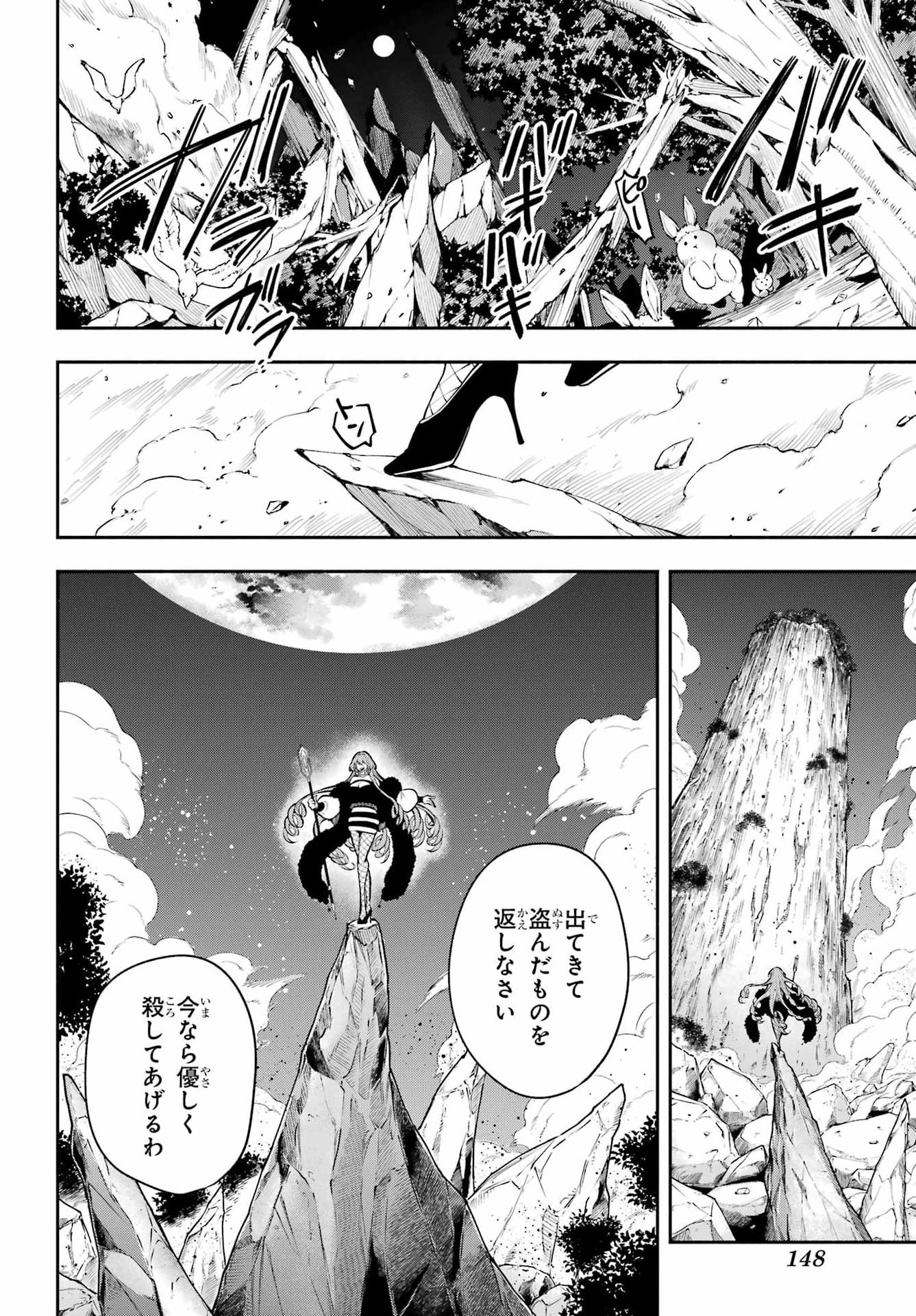 A Witch Of Dawn Chap 5 - Pic 6
