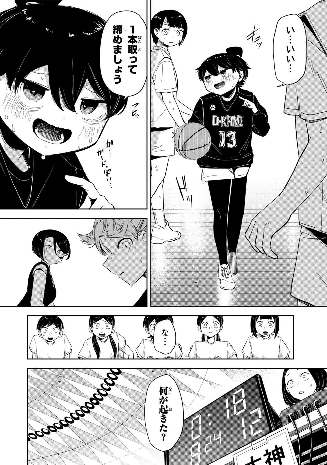 Read HANABASU: KOKEISHI HANAE NO BASUKE RON Chapter 52 [High Quality / Full] - Page 14 - nicomanga.net