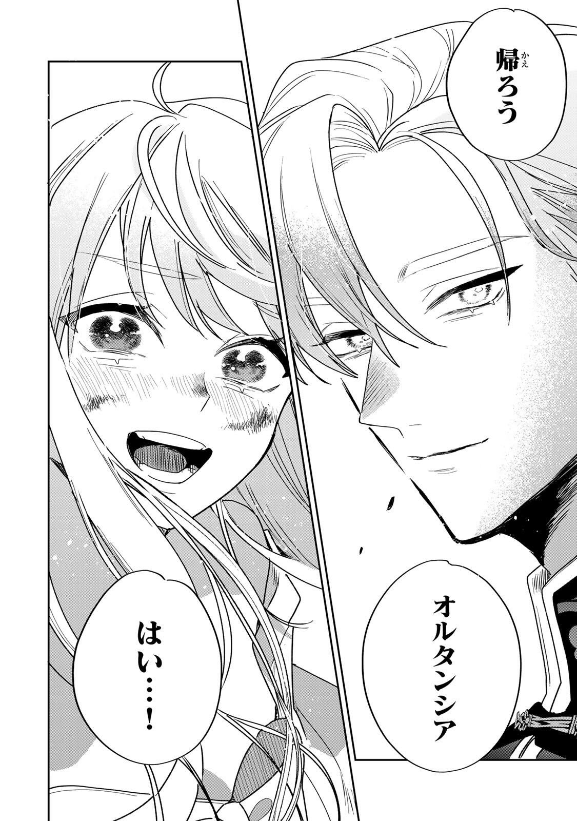 SHI NI MODORI NO SACHIUSU REIJOU, KONSE DE WA SAIKYOU LAST BOSS OGIKEI-SAMA NI DEKIAISARETEMASU Chapter 39.1 page 14 - nihonkuni.com