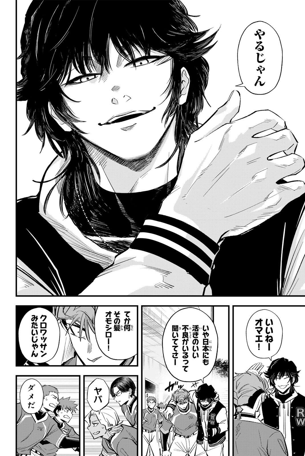 Read IRREGULARS Chapter 205 [High Quality / Full] - Page 14 - nicomanga.com