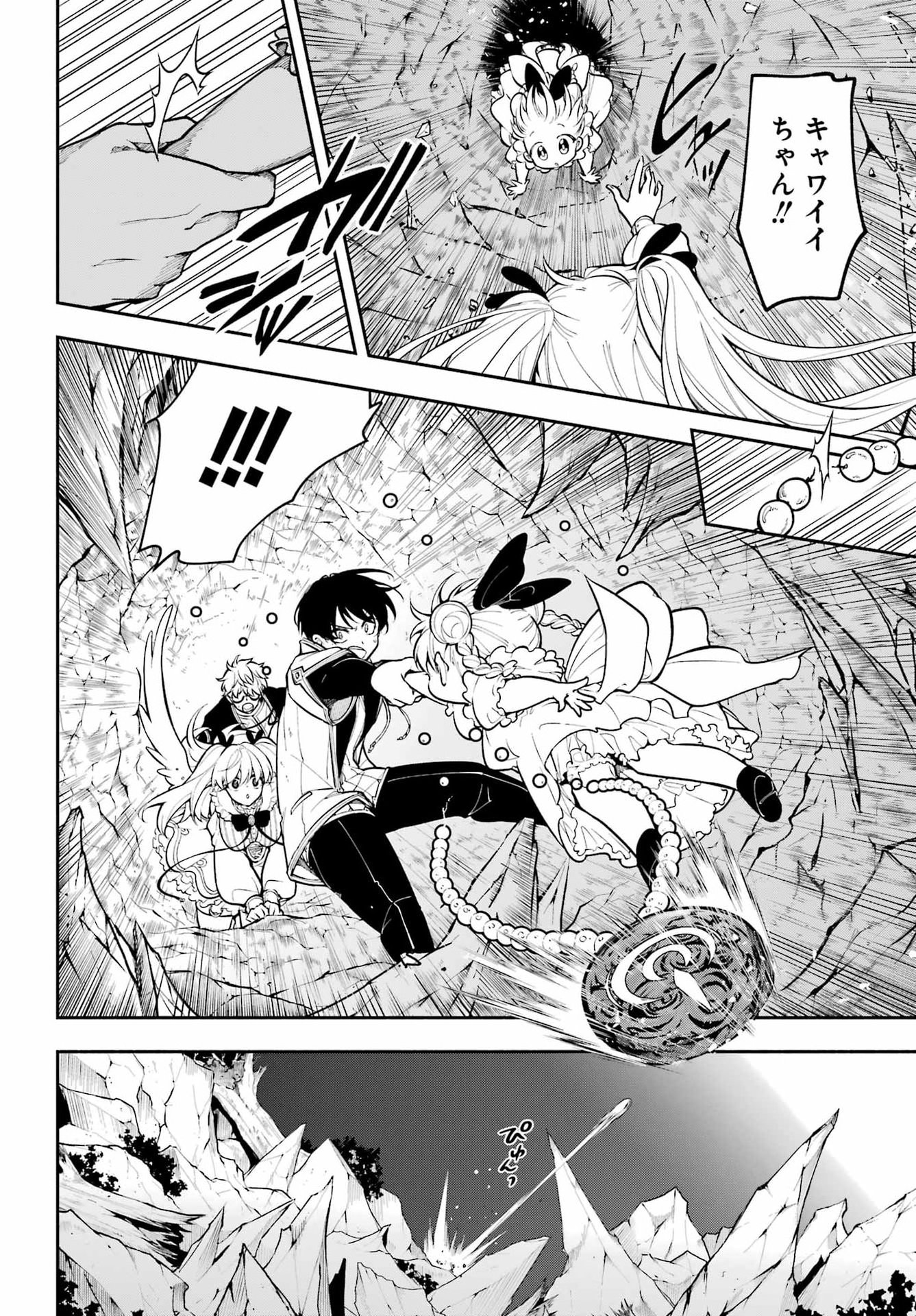 A Witch Of Dawn Chap 5 - Pic 8