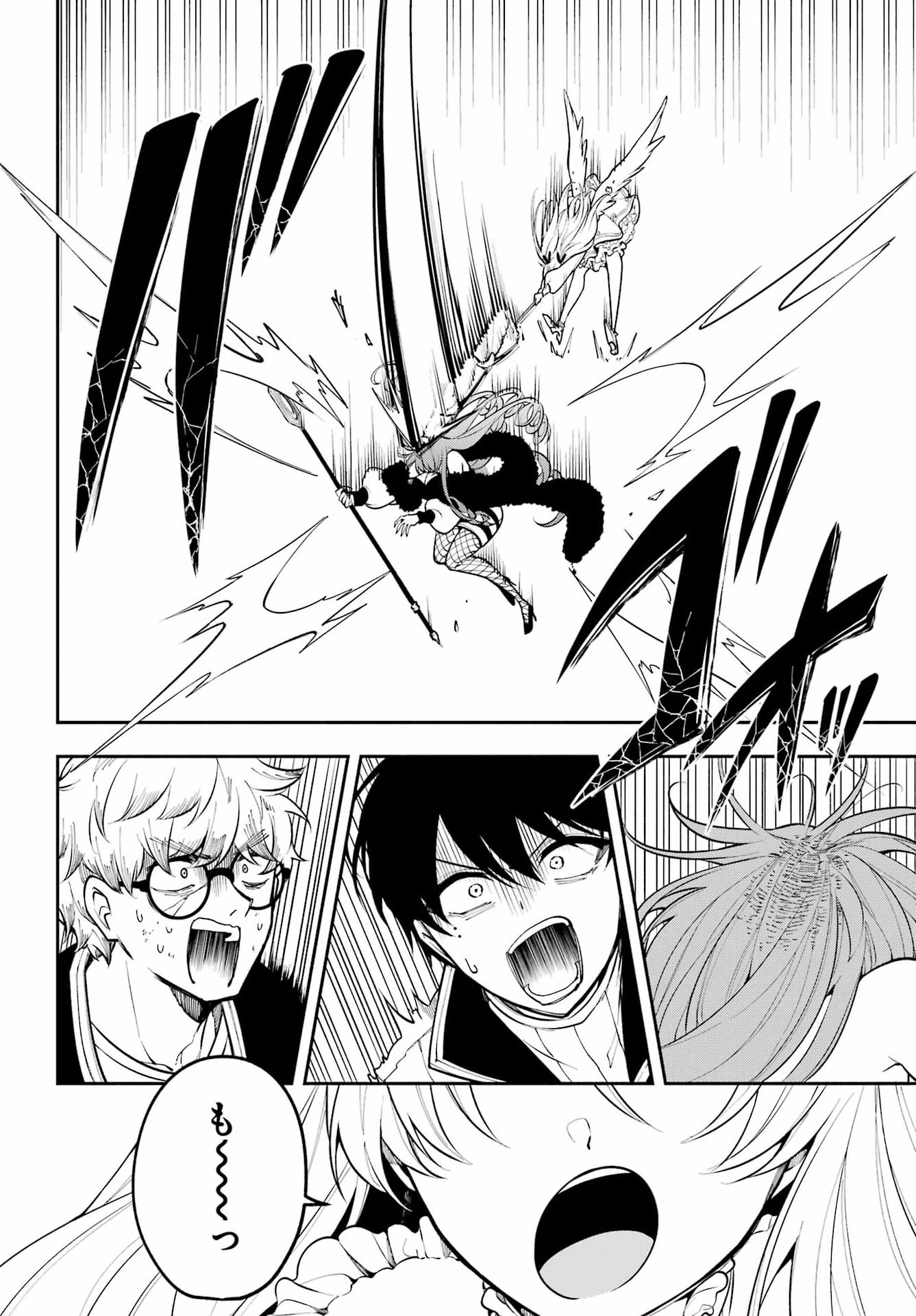 A Witch Of Dawn Chap 5 - Pic 16