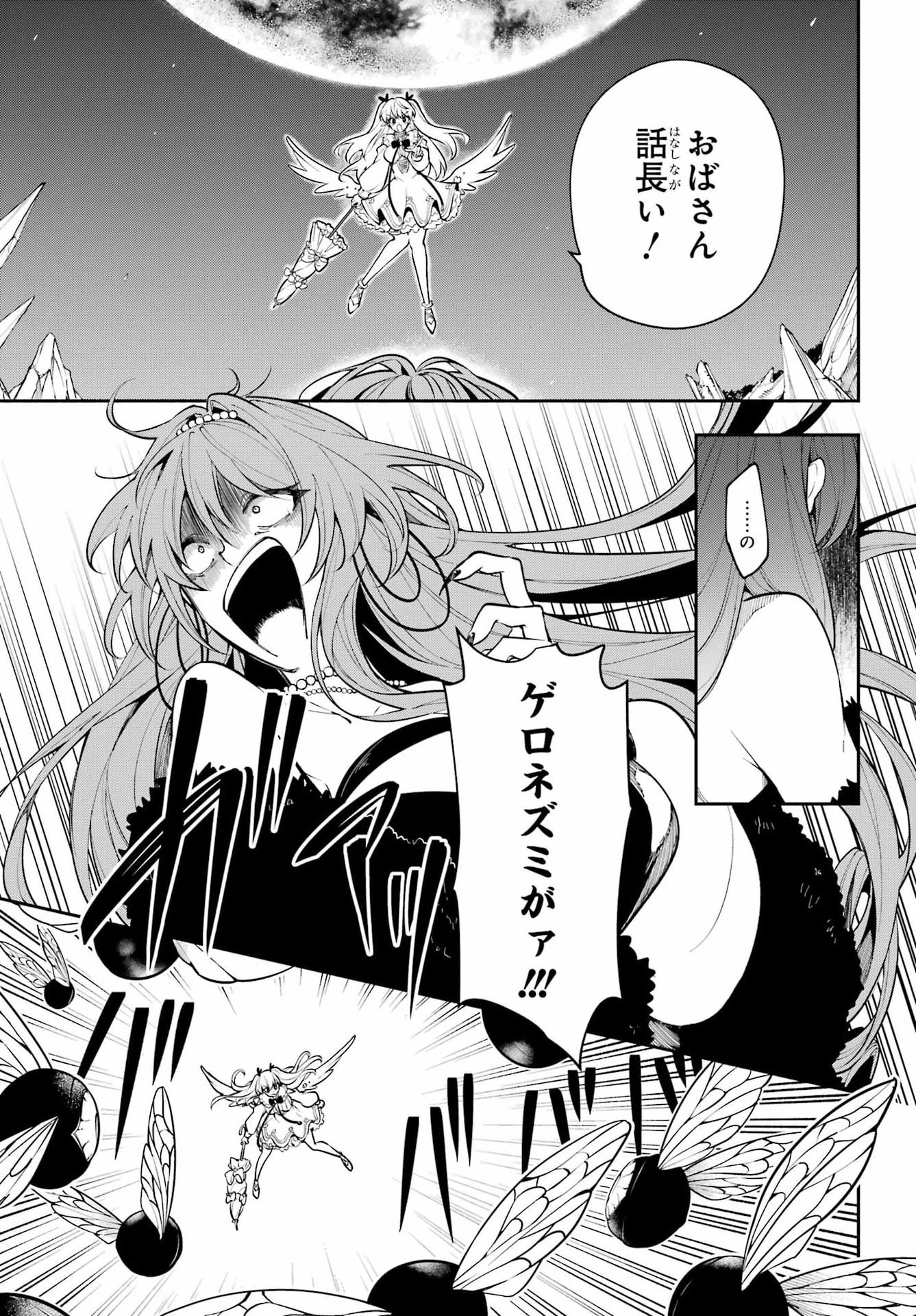 A Witch Of Dawn Chap 5 - Pic 17