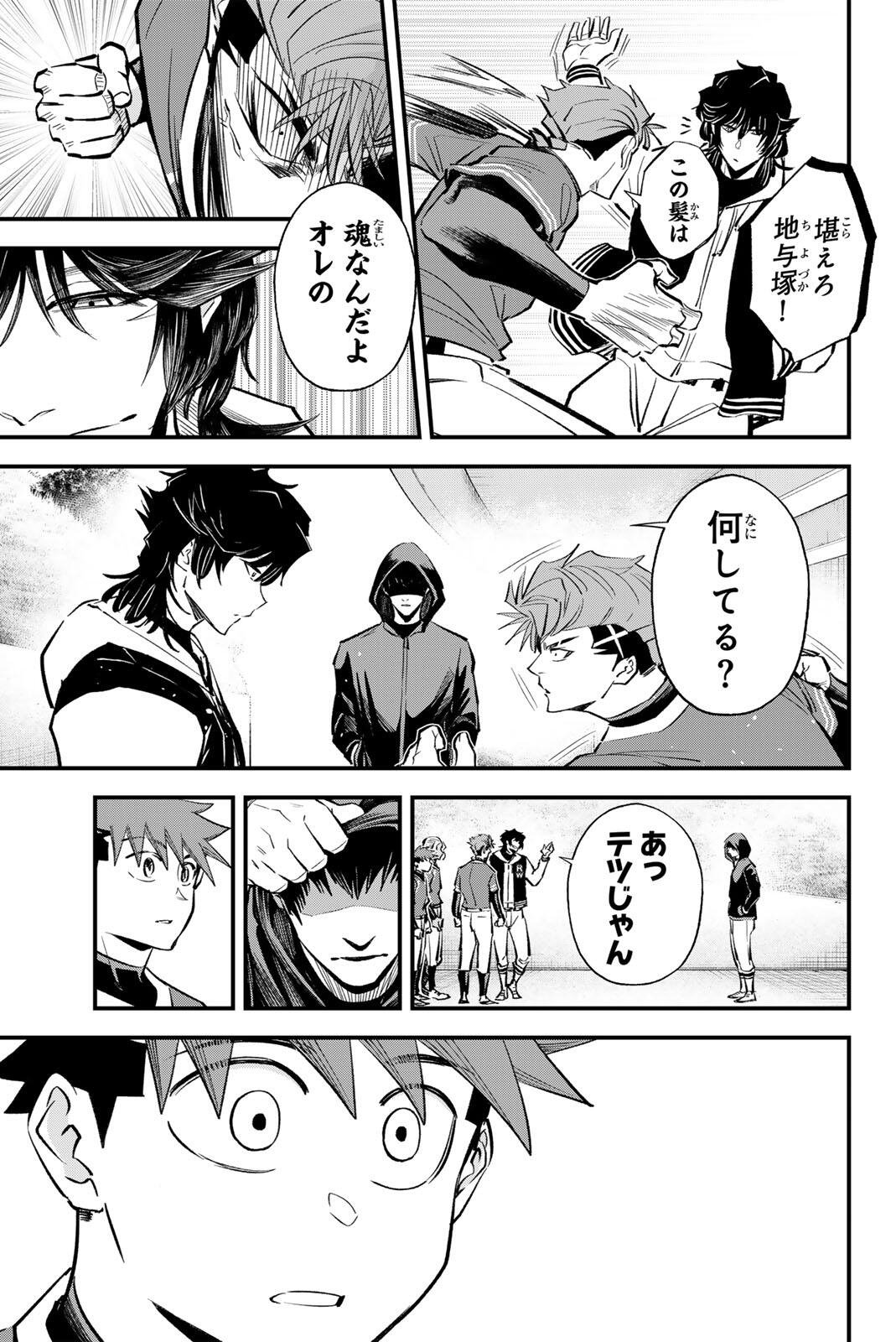 Read IRREGULARS Chapter 205 [High Quality / Full] - Page 15 - nicomanga.com