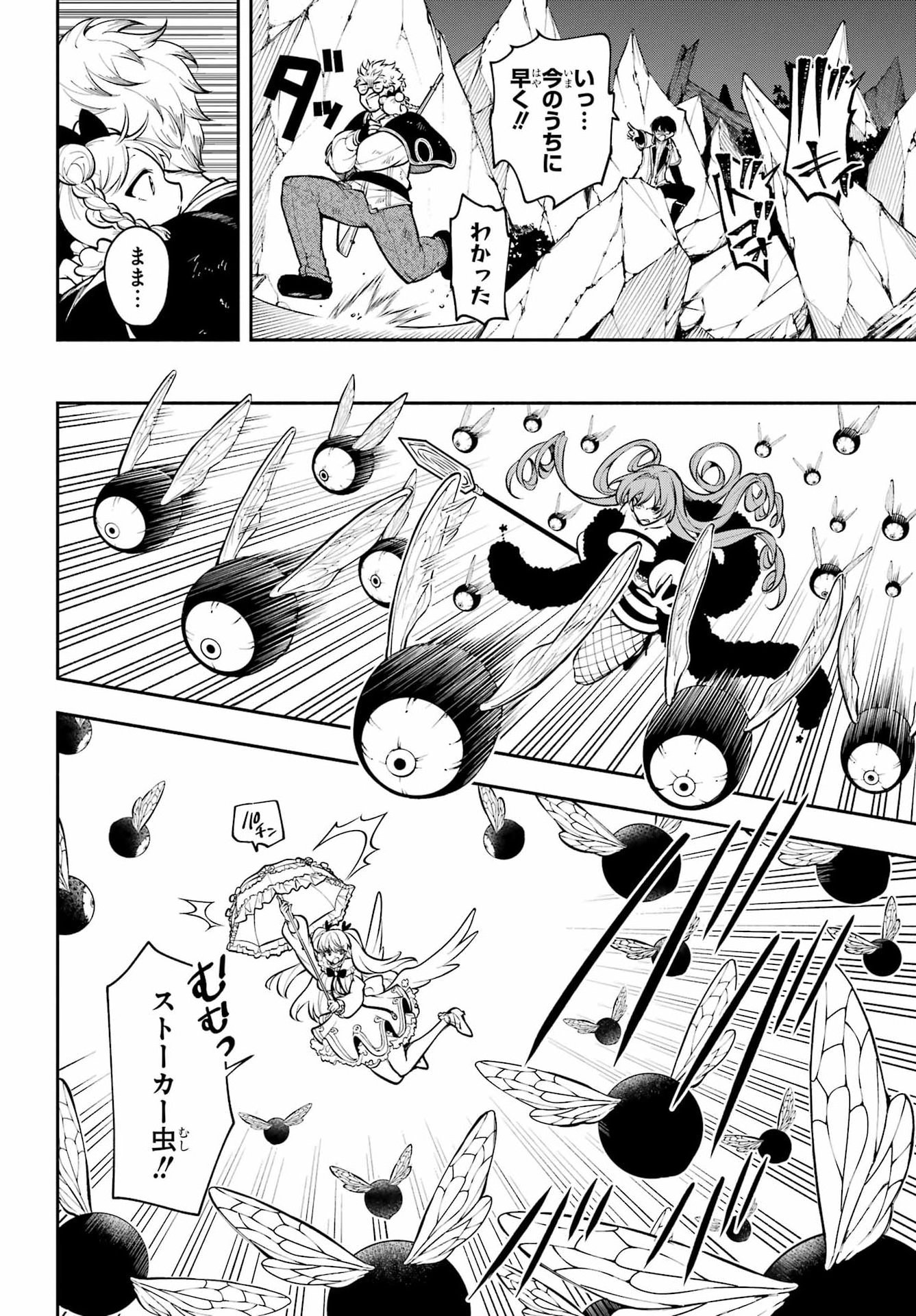 A Witch Of Dawn Chap 5 - Pic 18