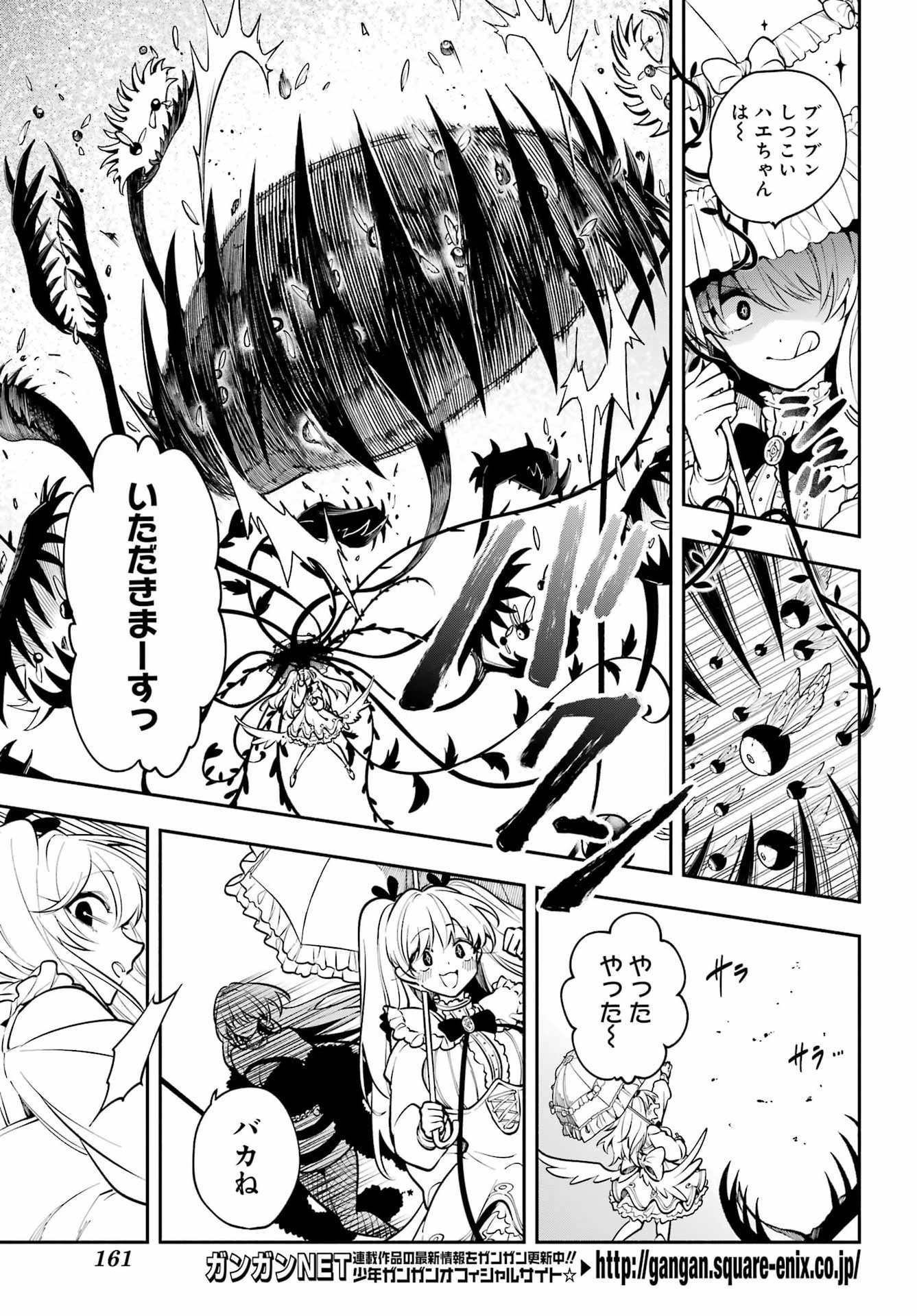 A Witch Of Dawn Chap 5 - Pic 19