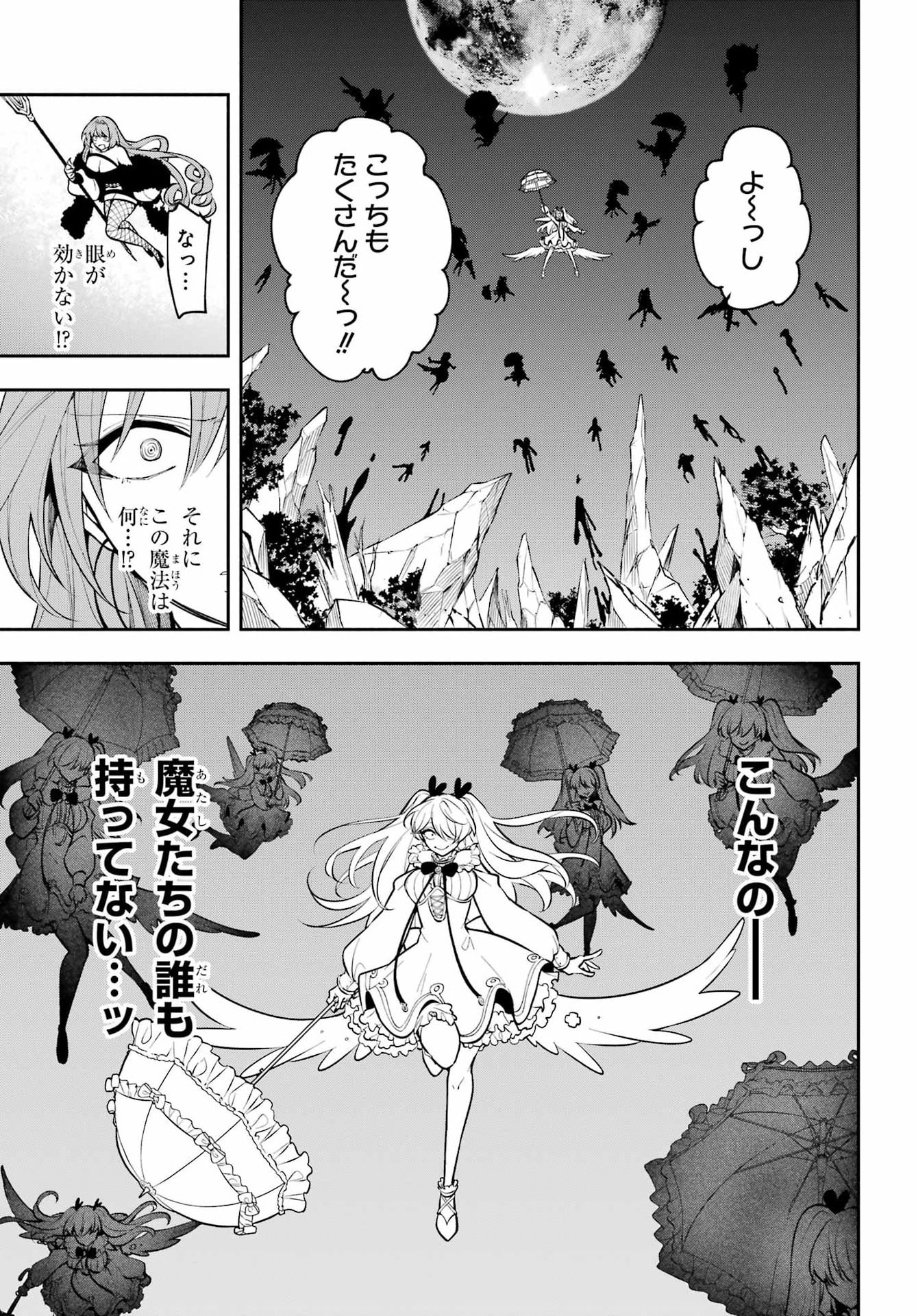 A Witch Of Dawn Chap 5 - Pic 21