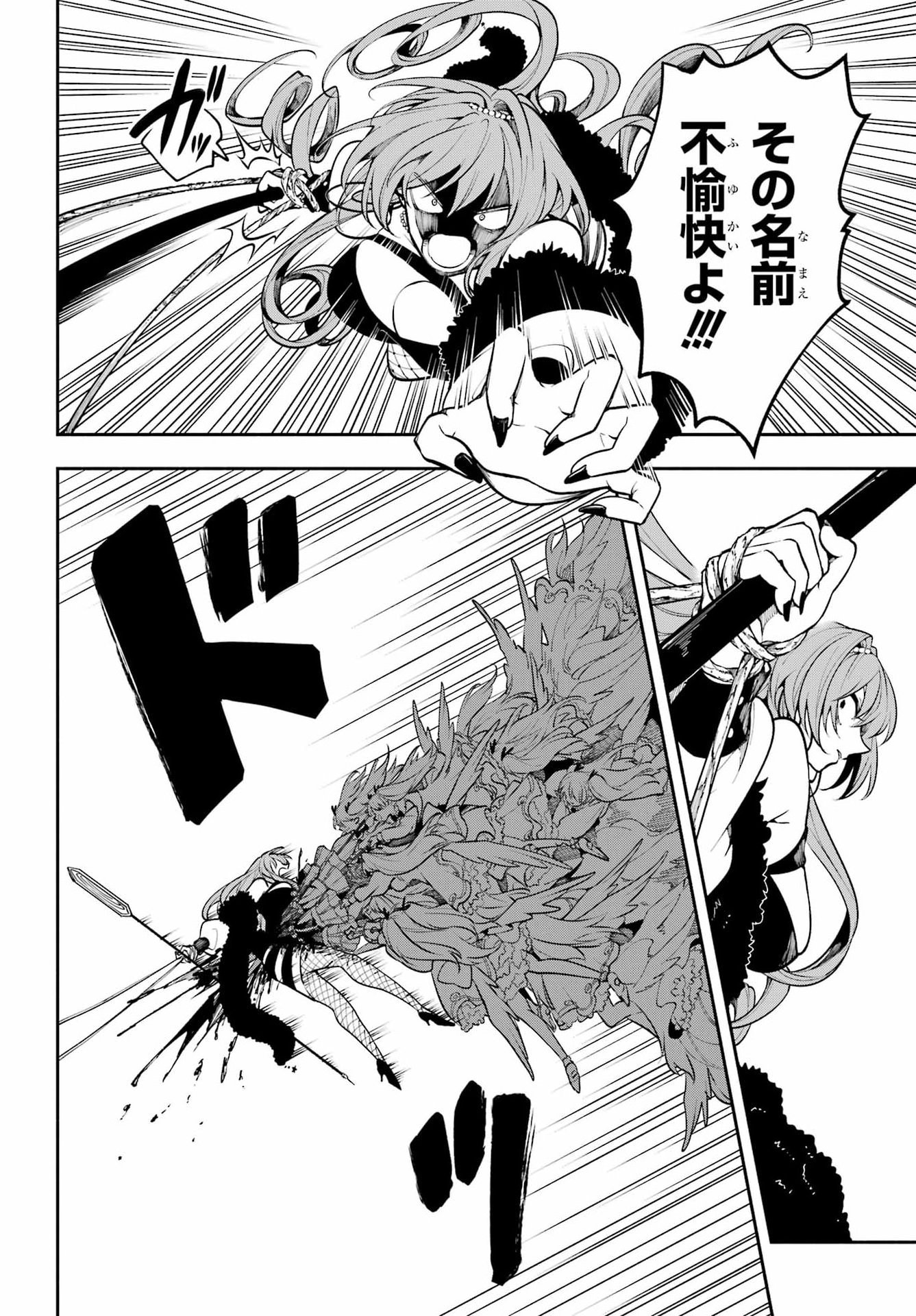 A Witch Of Dawn Chap 5 - Pic 24