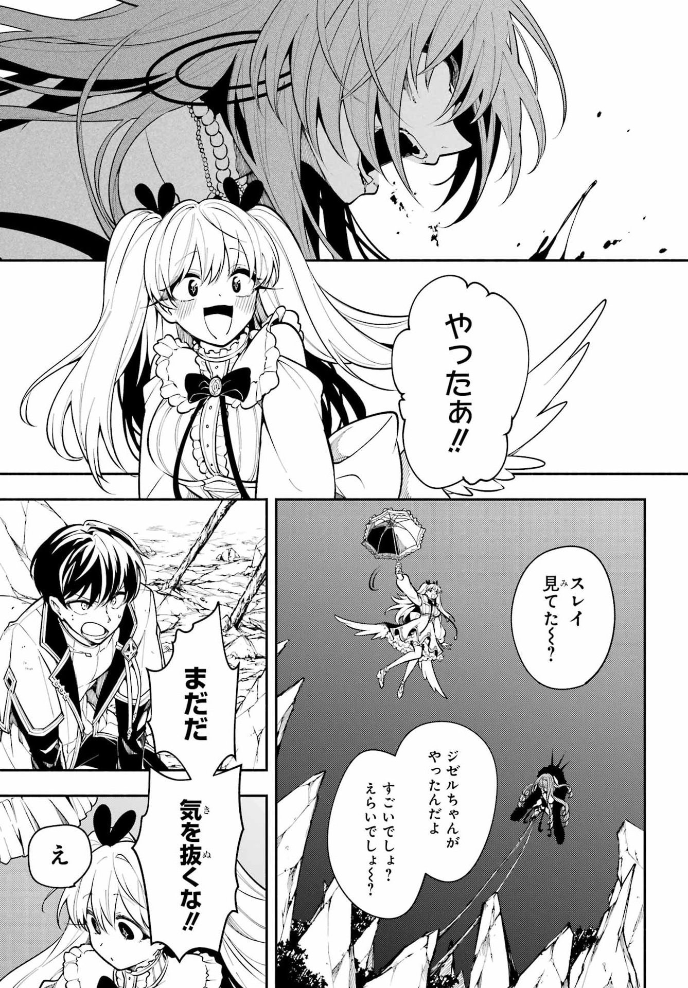 A Witch Of Dawn Chap 5 - Pic 25