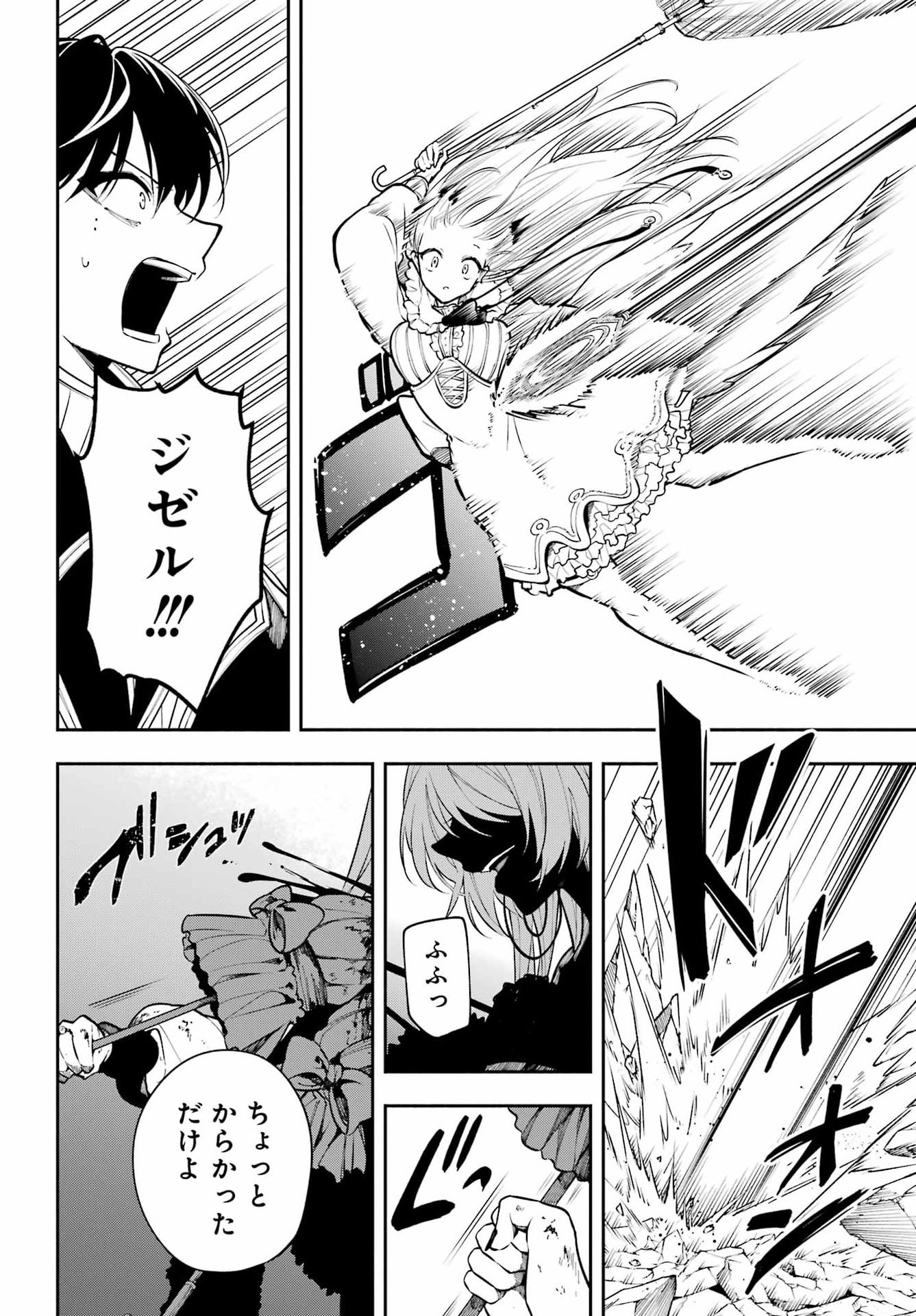 A Witch Of Dawn Chap 5 - Pic 26