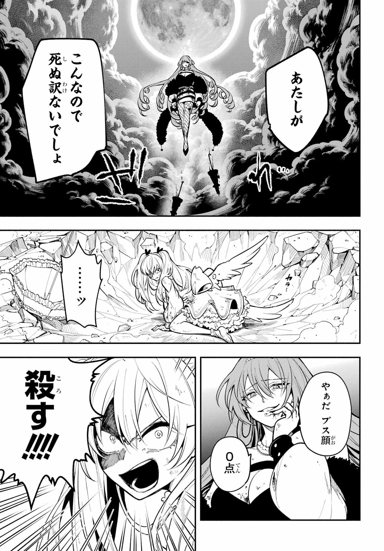 A Witch Of Dawn Chap 5 - Pic 27