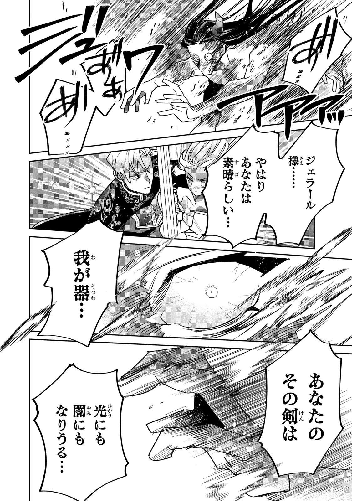SHI NI MODORI NO SACHIUSU REIJOU, KONSE DE WA SAIKYOU LAST BOSS OGIKEI-SAMA NI DEKIAISARETEMASU Chapter 39.1 page 16 - nihonkuni.com