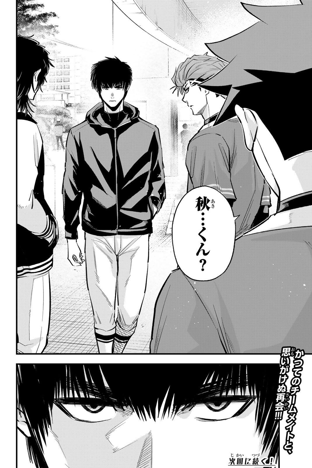 Read IRREGULARS Chapter 205 [High Quality / Full] - Page 16 - nicomanga.com