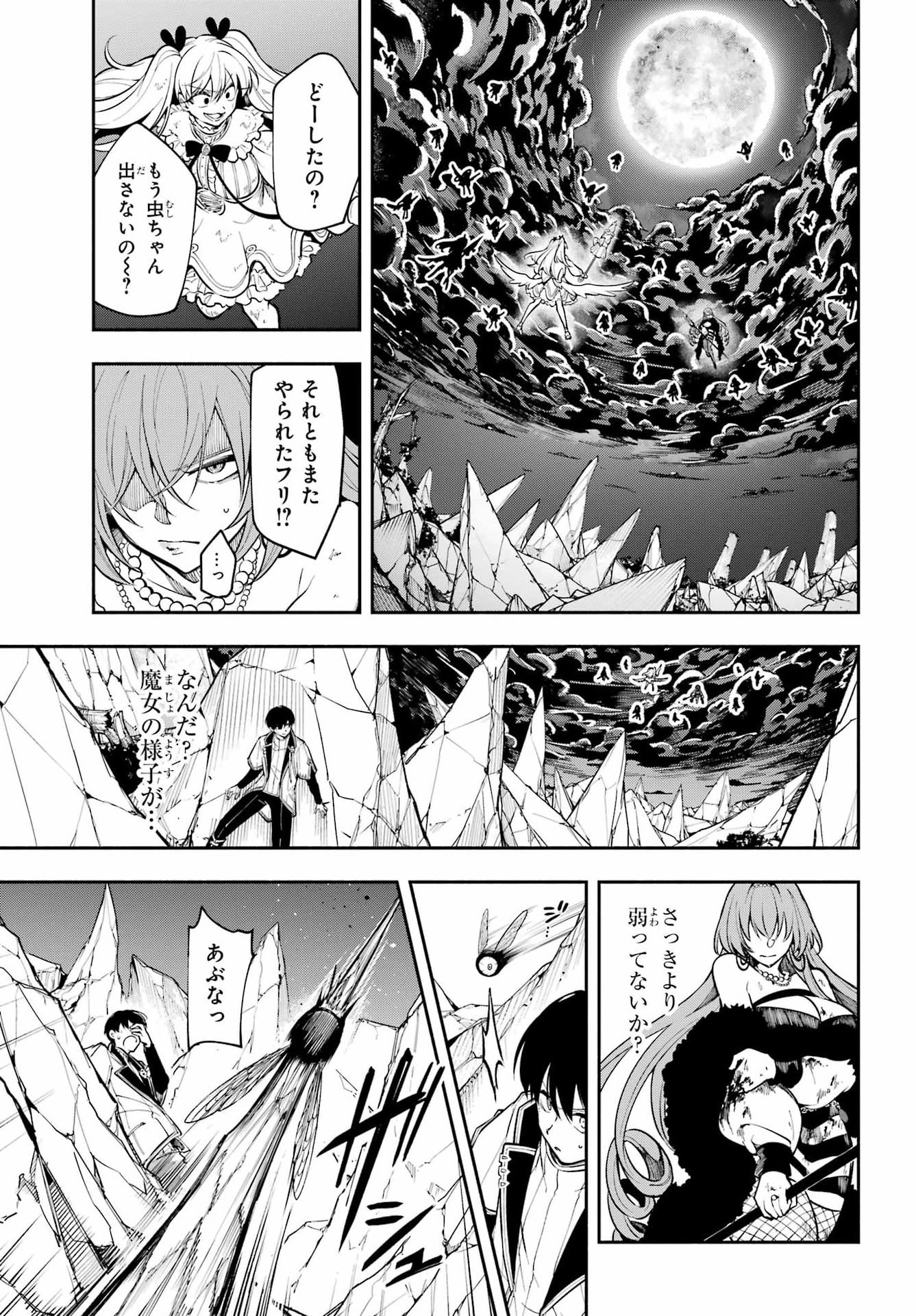A Witch Of Dawn Chap 5 - Pic 31