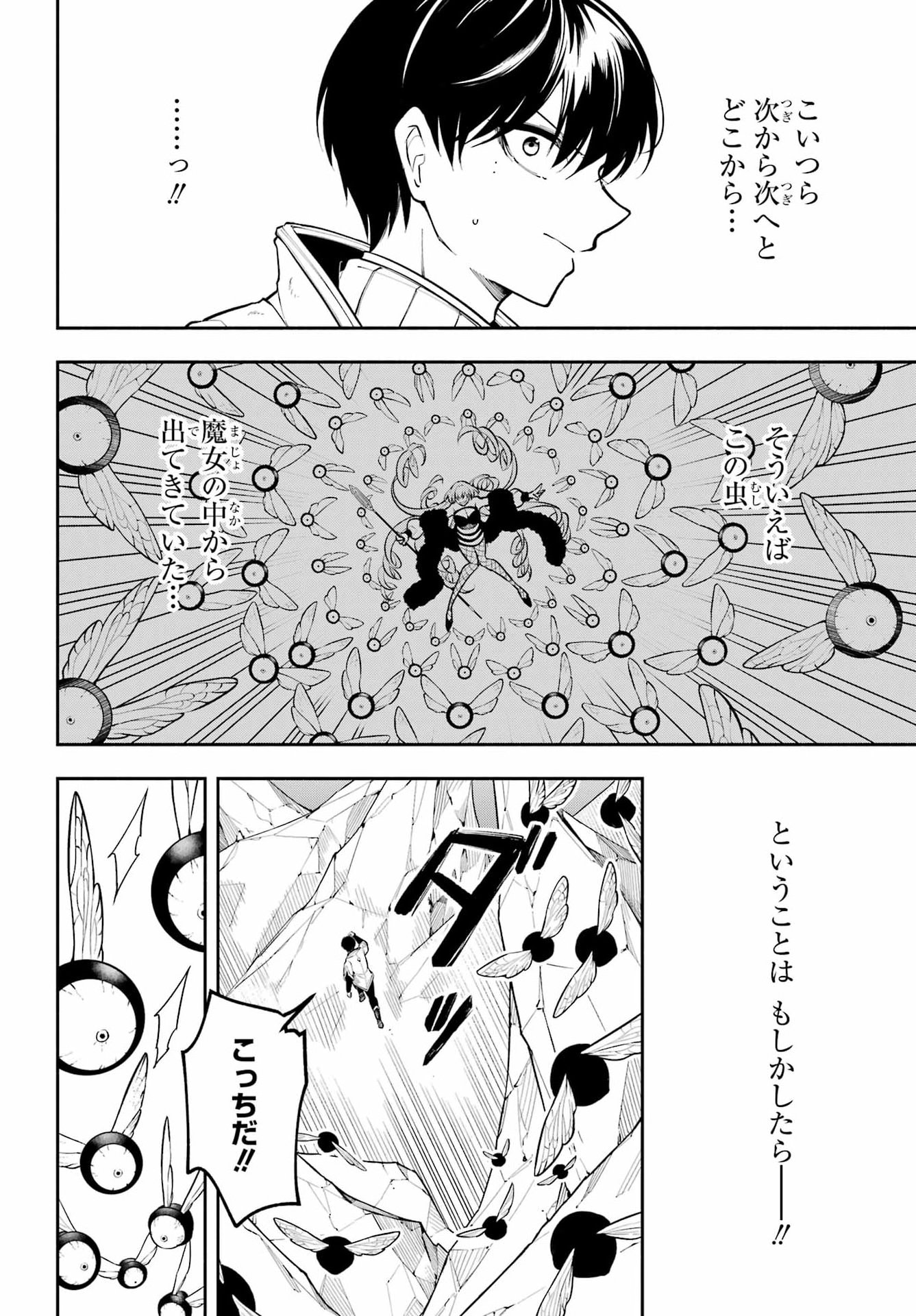 A Witch Of Dawn Chap 5 - Pic 32