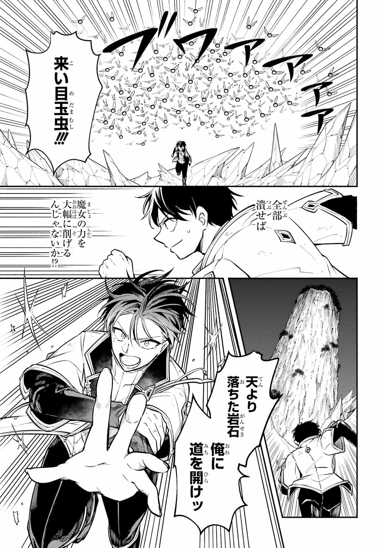 A Witch Of Dawn Chap 5 - Pic 33