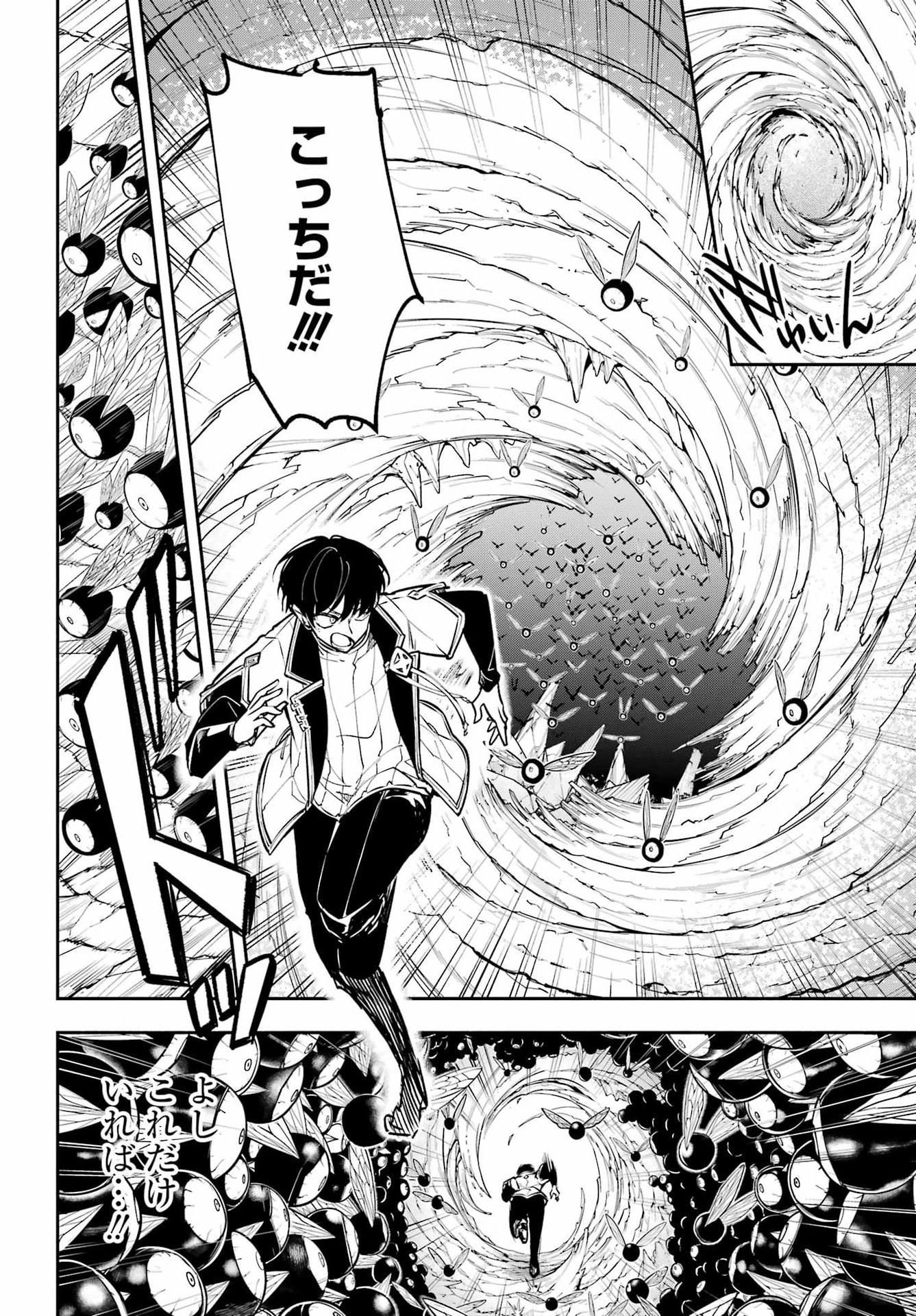 A Witch Of Dawn Chap 5 - Pic 34