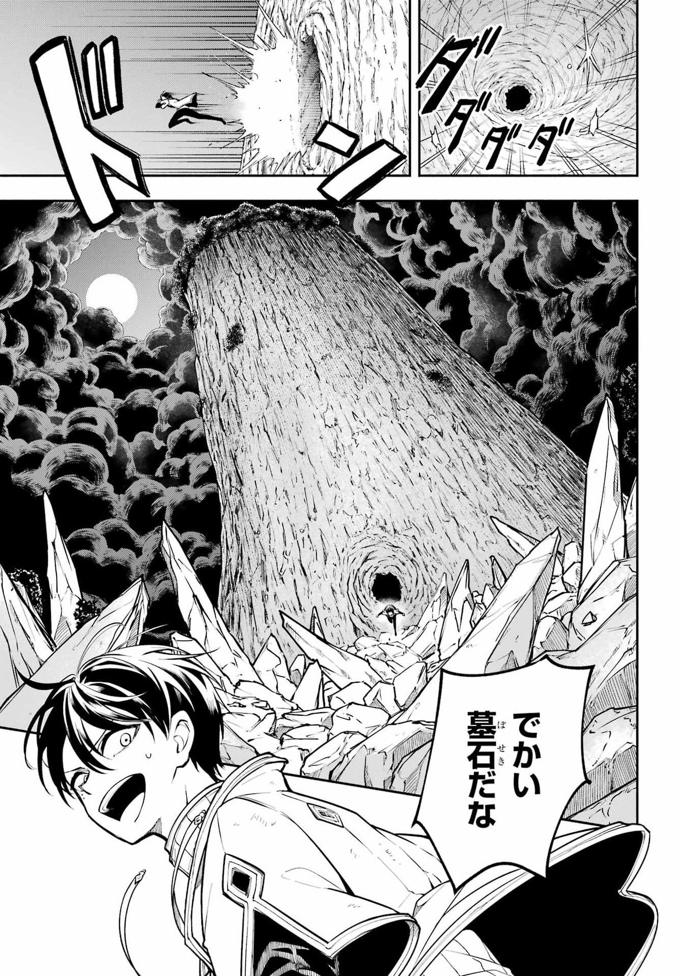 A Witch Of Dawn Chap 5 - Pic 35