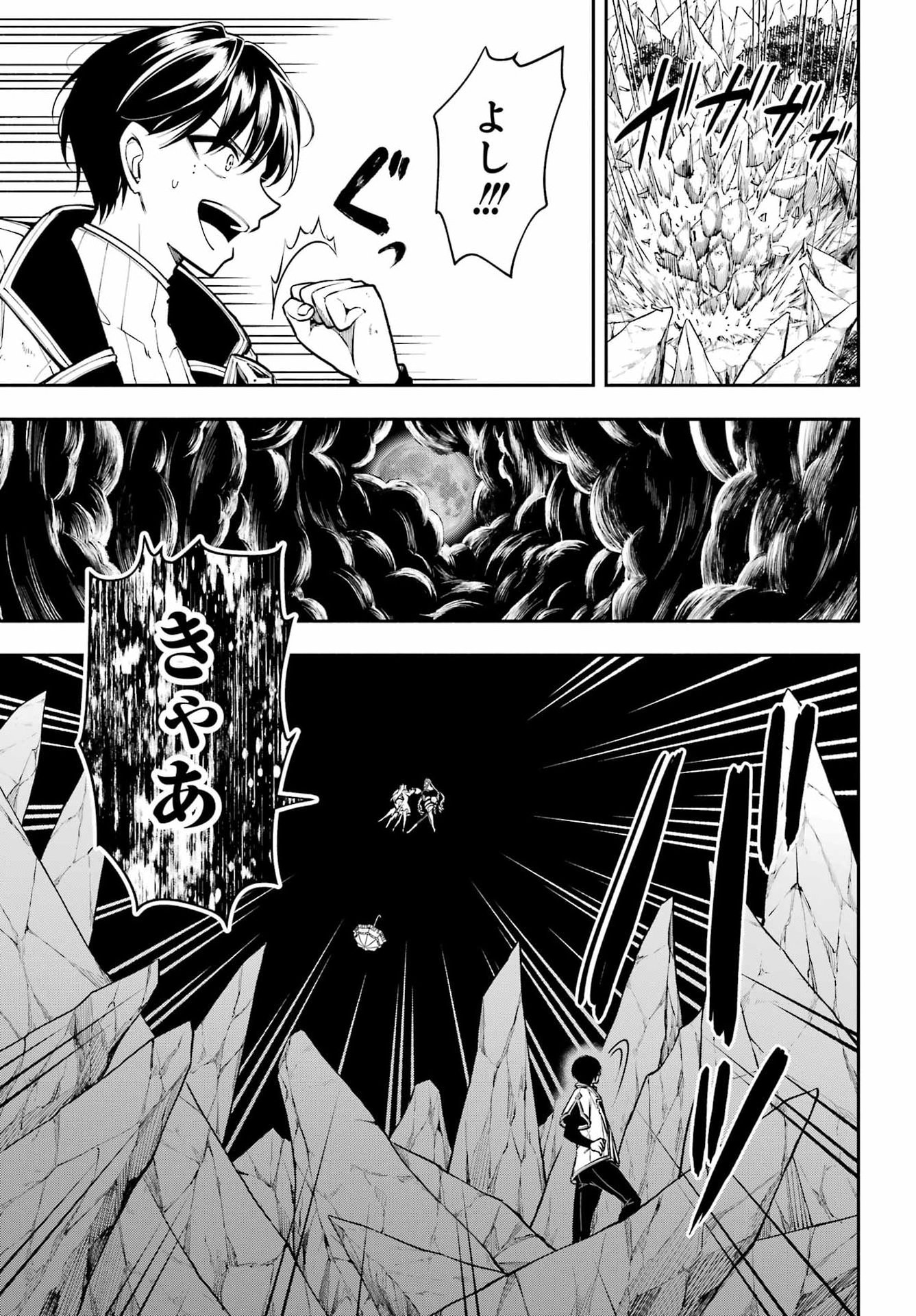 A Witch Of Dawn Chap 5 - Pic 37
