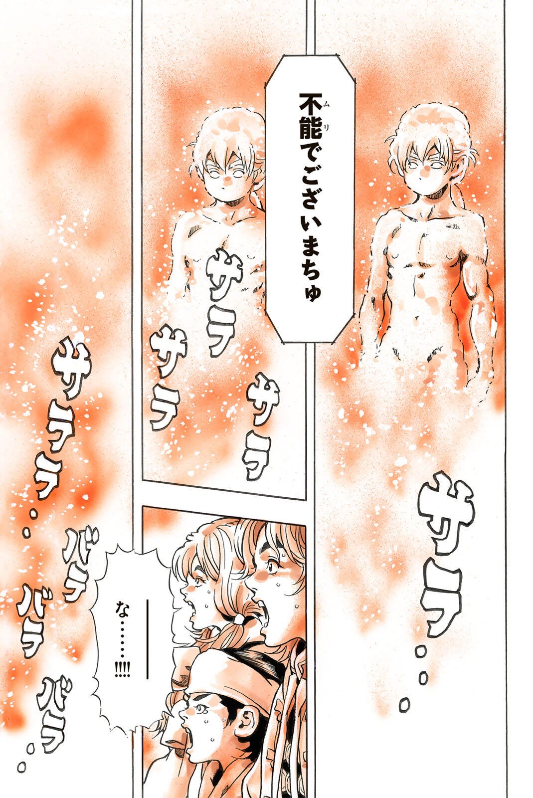 Read CHUUKA ICHIBAN! KIWAMI - RAW Chapter 196 [High Quality / Full] - Page 17 - nicomanga.com