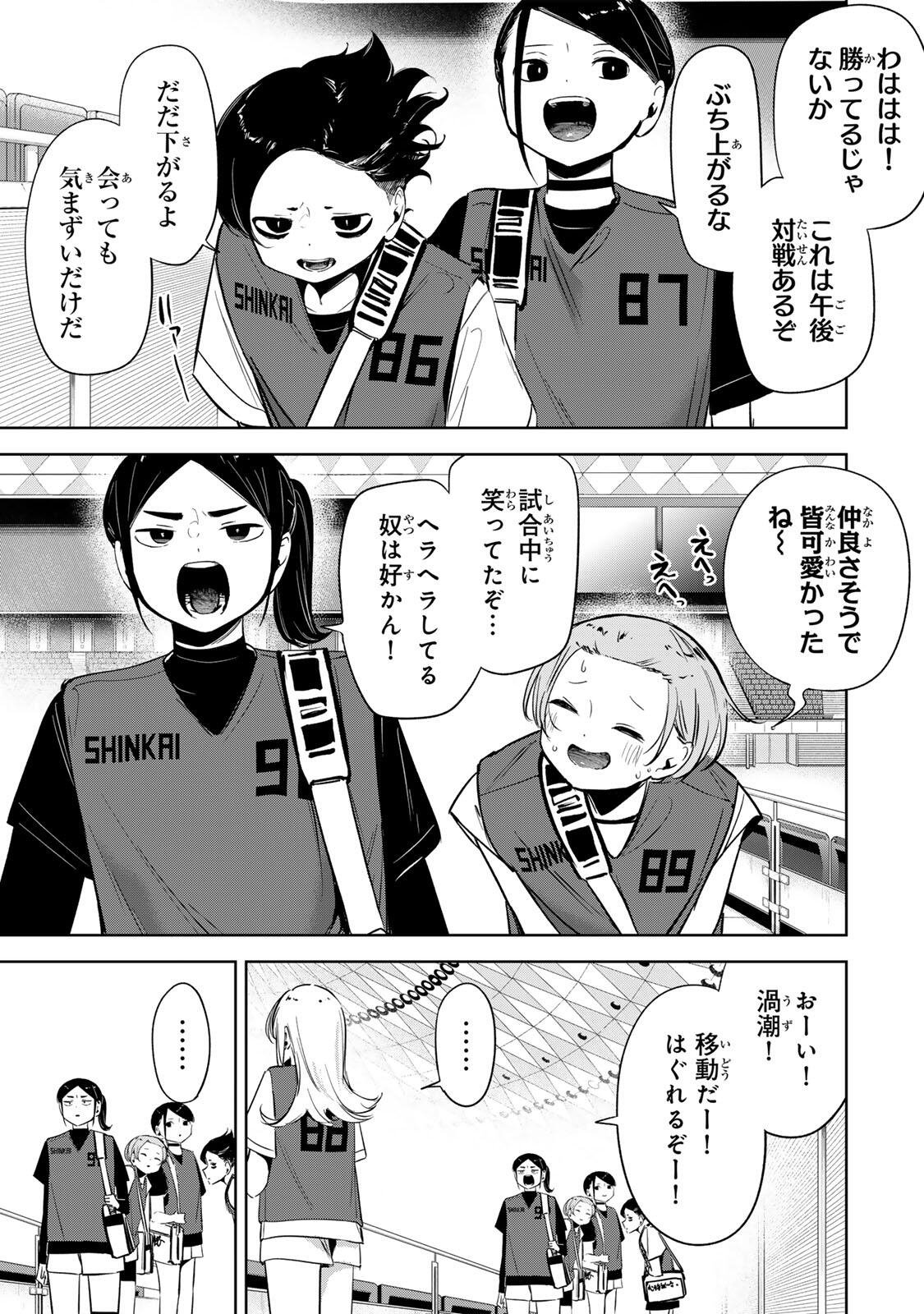 Read HANABASU: KOKEISHI HANAE NO BASUKE RON Chapter 52 [High Quality / Full] - Page 17 - nicomanga.net
