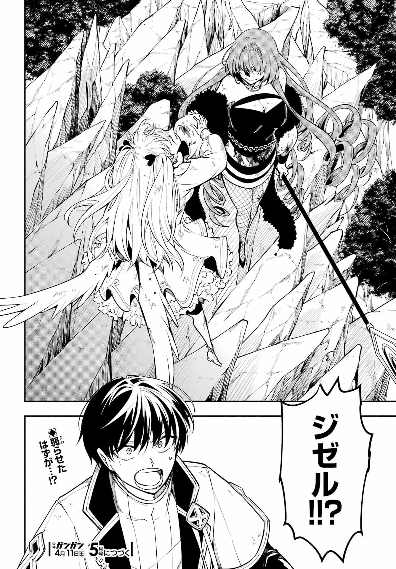 A Witch Of Dawn Chap 5 - Pic 38