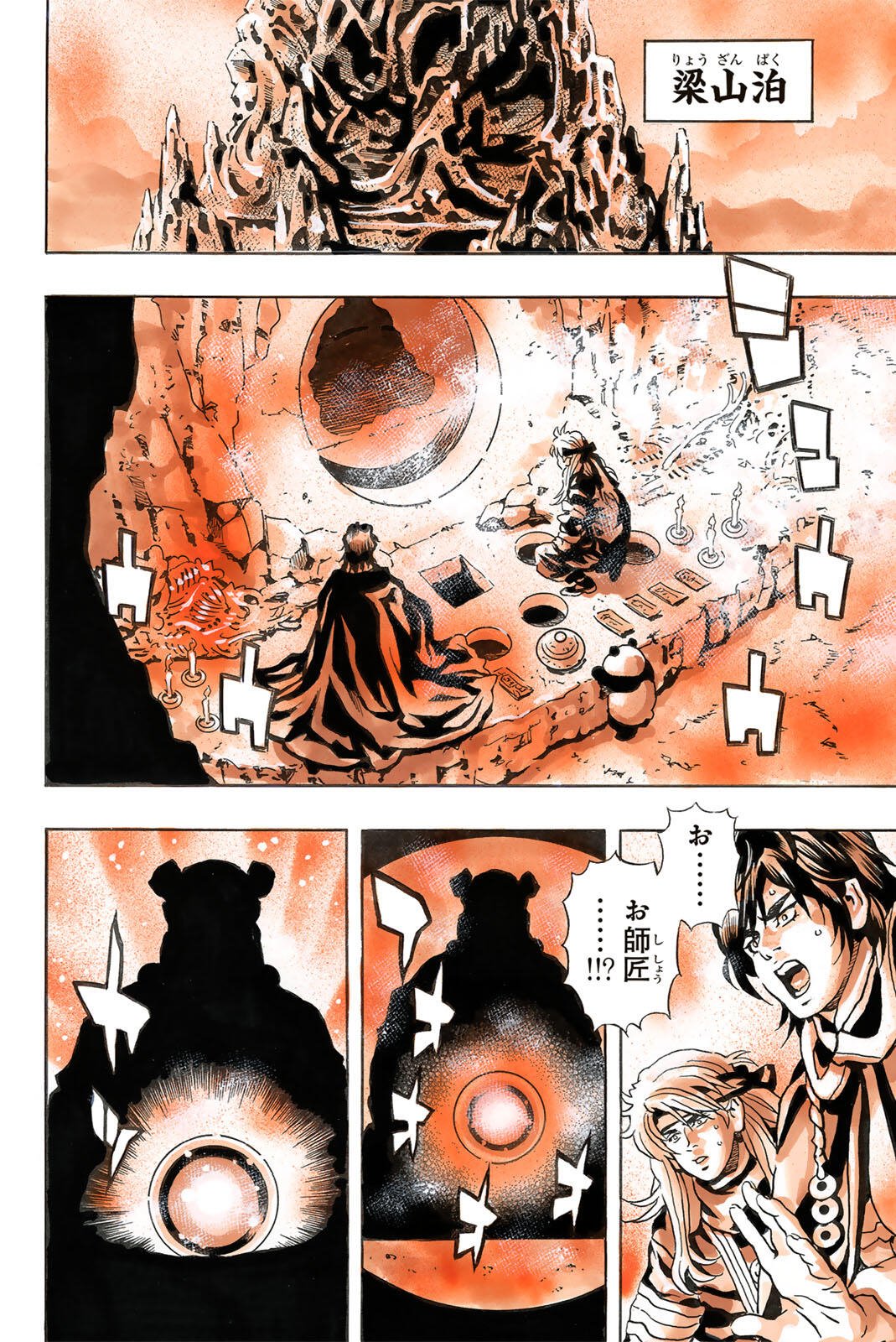 Read CHUUKA ICHIBAN! KIWAMI - RAW Chapter 196 [High Quality / Full] - Page 18 - nicomanga.com
