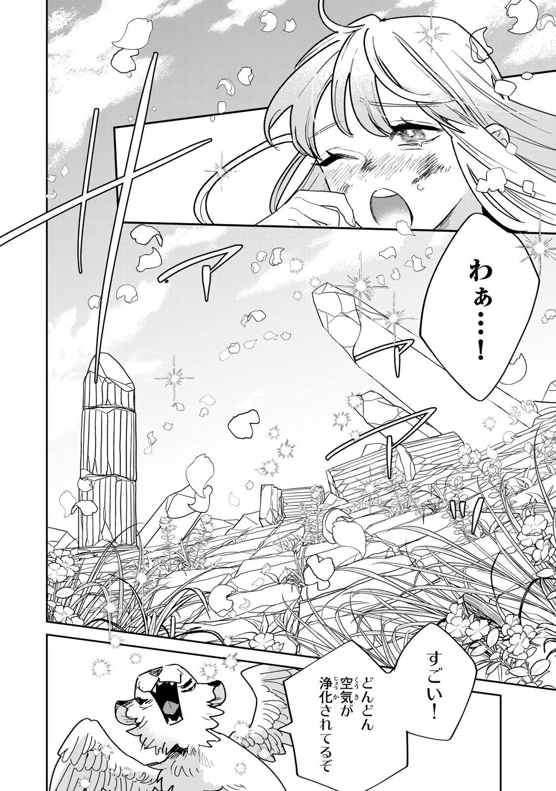 SHI NI MODORI NO SACHIUSU REIJOU, KONSE DE WA SAIKYOU LAST BOSS OGIKEI-SAMA NI DEKIAISARETEMASU Chapter 39.1 page 18 - nihonkuni.com