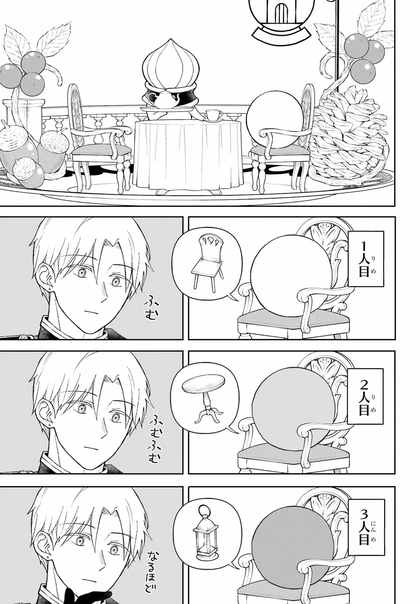 Hinekure Kishi to Fuwafuwa Hime-sama - Kojou Gurashi to Chiisana Ouchi Chapter 21 page 11 - nihonkuni.com