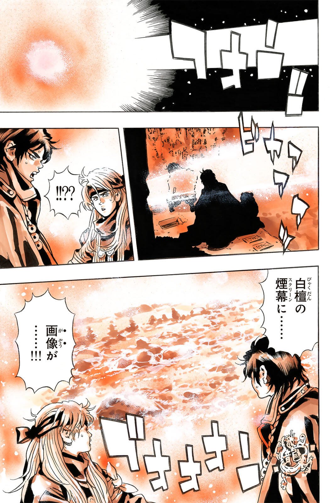 Read CHUUKA ICHIBAN! KIWAMI - RAW Chapter 196 [High Quality / Full] - Page 19 - nicomanga.com