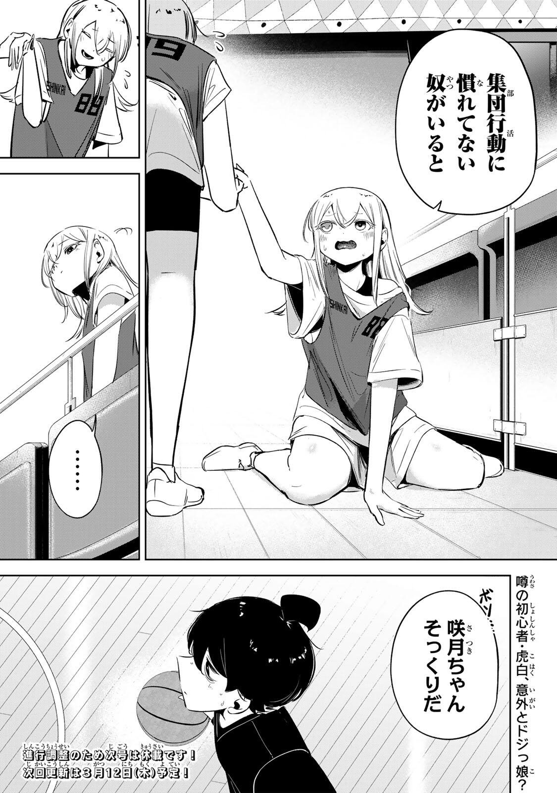Read HANABASU: KOKEISHI HANAE NO BASUKE RON Chapter 52 [High Quality / Full] - Page 19 - nicomanga.net