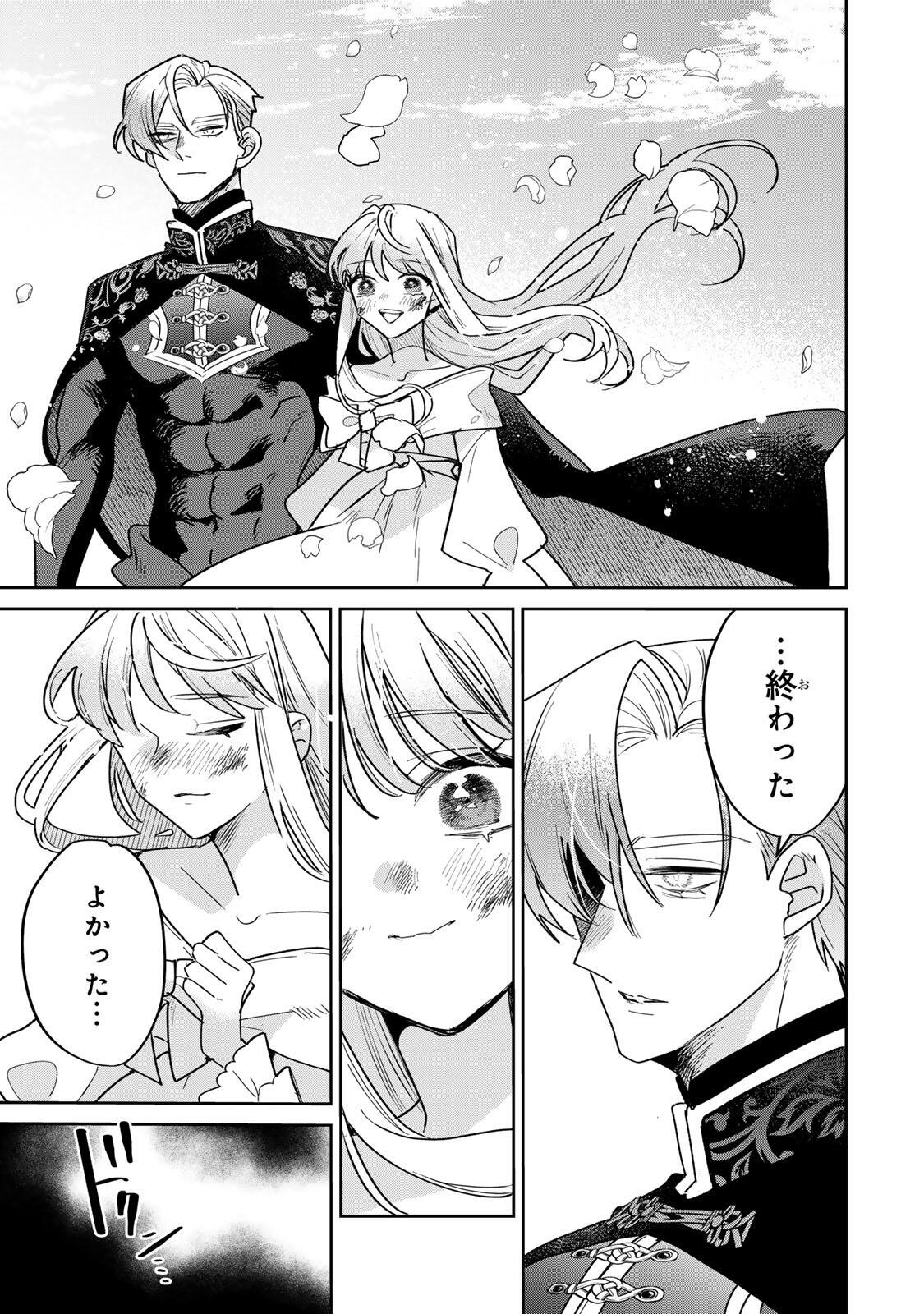 SHI NI MODORI NO SACHIUSU REIJOU, KONSE DE WA SAIKYOU LAST BOSS OGIKEI-SAMA NI DEKIAISARETEMASU Chapter 39.1 page 19 - nihonkuni.com