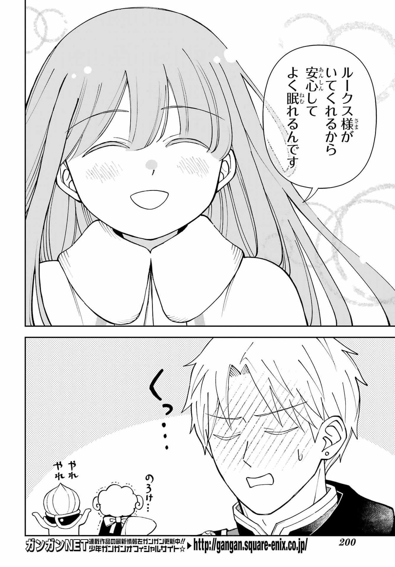 Hinekure Kishi to Fuwafuwa Hime-sama - Kojou Gurashi to Chiisana Ouchi Chapter 21 page 18 - nihonkuni.com