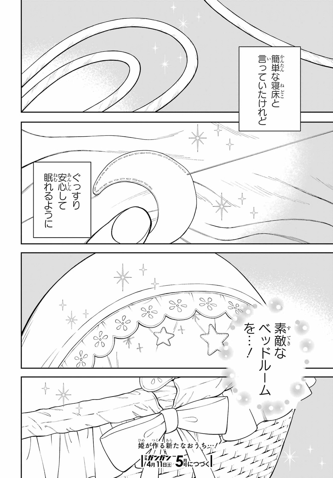 Hinekure Kishi to Fuwafuwa Hime-sama - Kojou Gurashi to Chiisana Ouchi Chapter 21 page 20 - nihonkuni.com