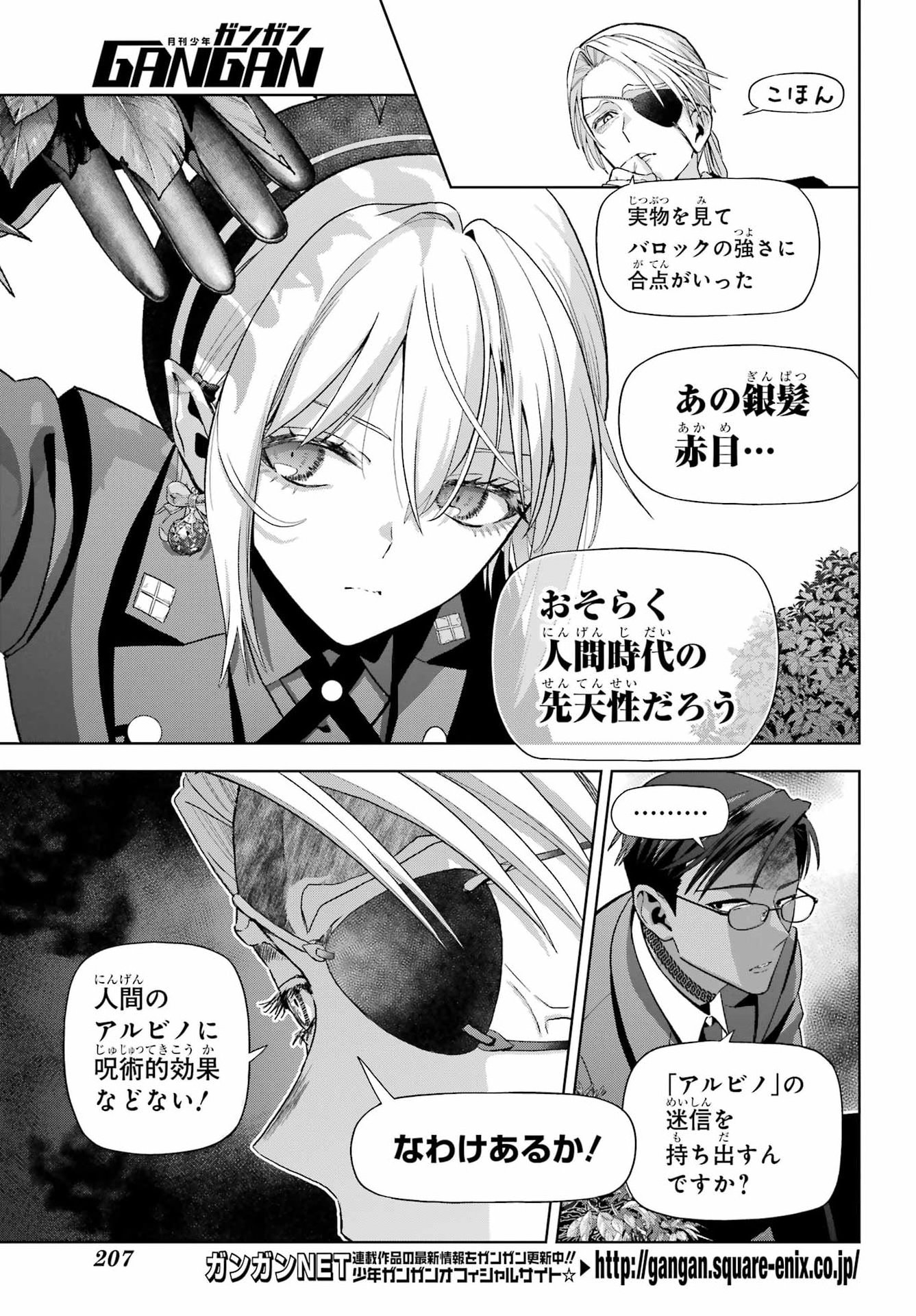 BOKU NO NOROI NO KYUUKETSUKI Chap 46 - Pic 3